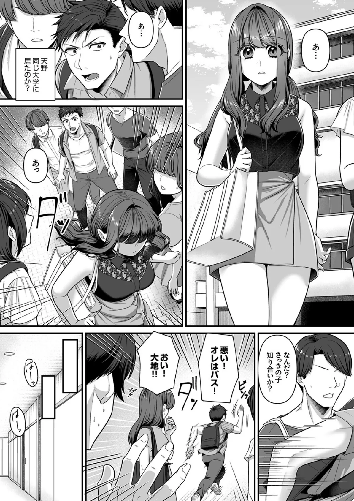 嫌いなアイツとロッカー内で密着中！？〜本音は奥まで挿入れてほしい欲しがりSEX〜5 5ページ