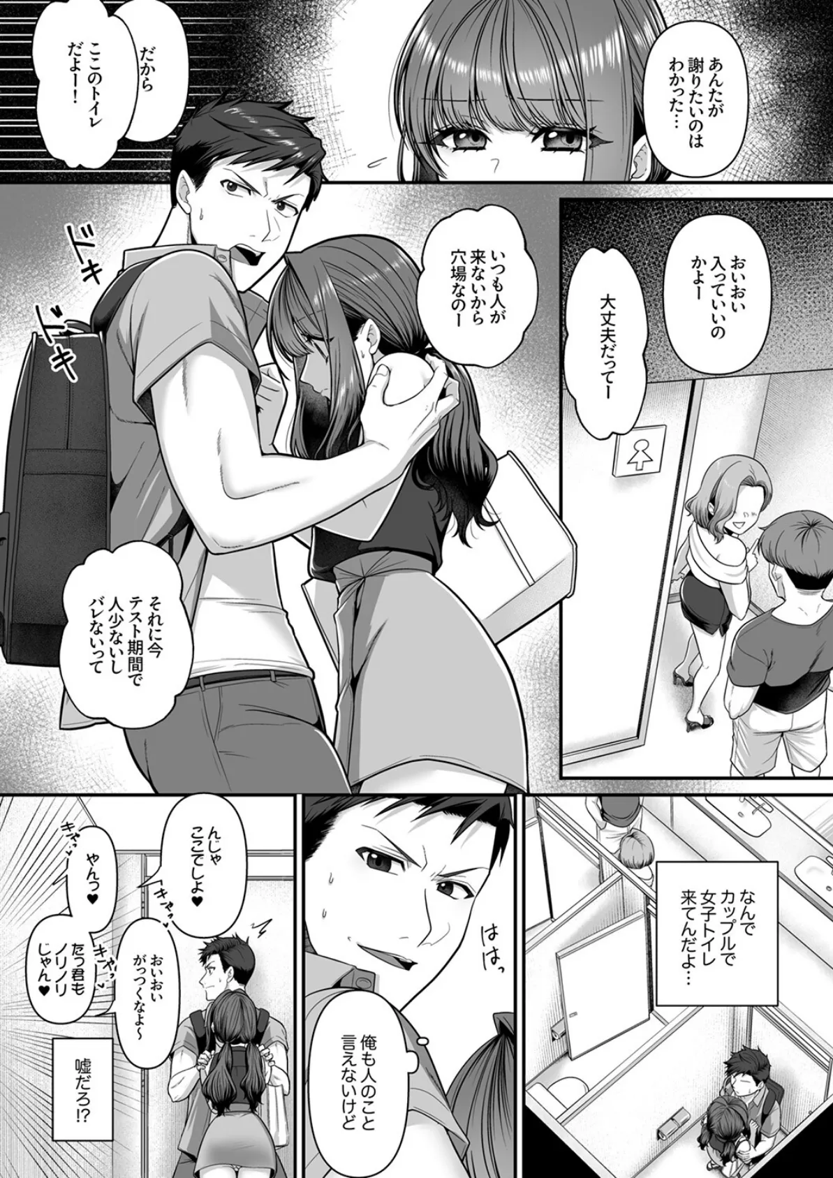 嫌いなアイツとロッカー内で密着中！？〜本音は奥まで挿入れてほしい欲しがりSEX〜5 7ページ