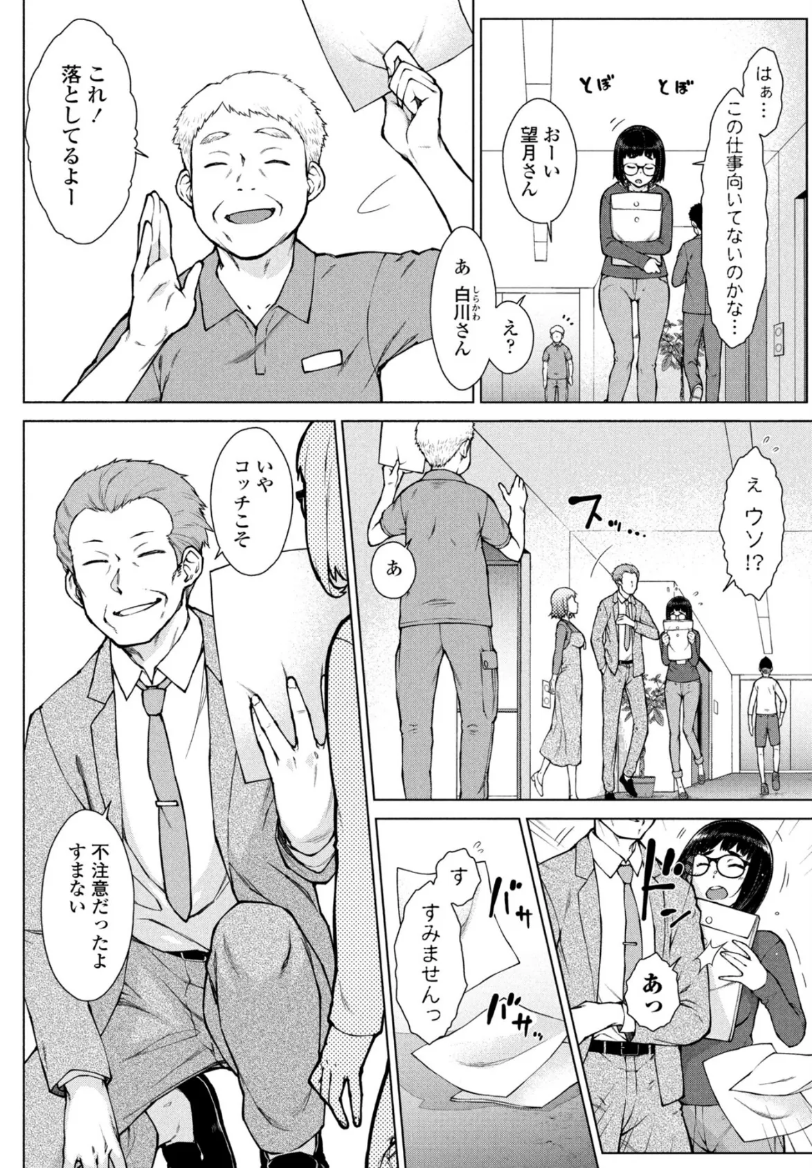 COMICペンギンクラブ 2025年10月号【デジタル版】 11ページ