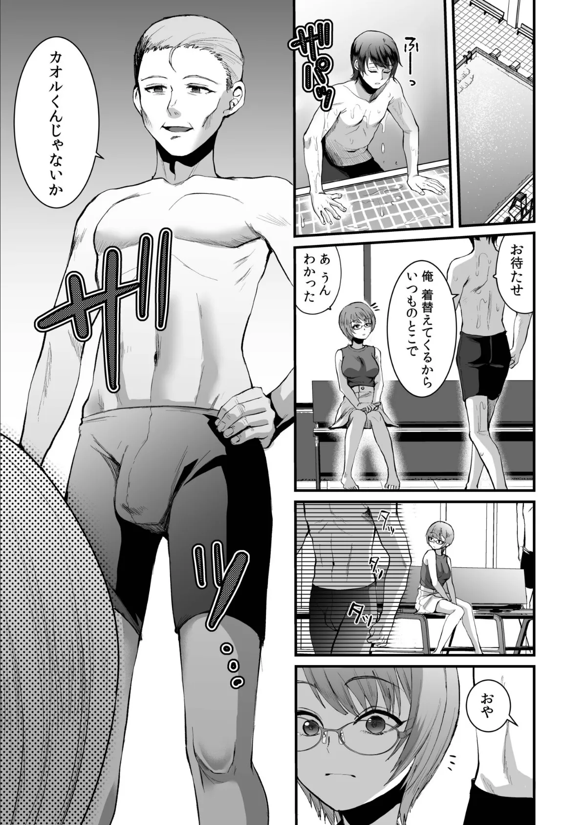 文学女子は絶倫教授の巨根に抗えない【電子単行本】 15ページ