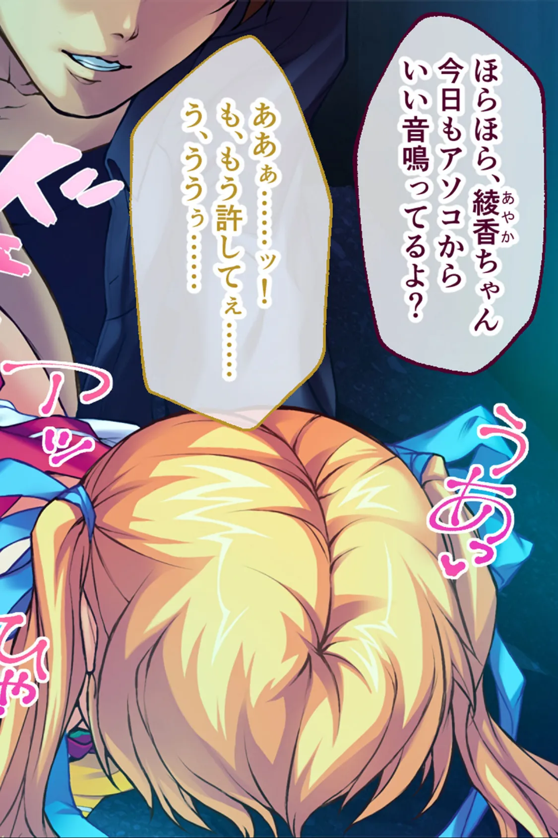 プレイ!プレイ!プレイ! CGノベル版 モザイク版 総集編 〜18人の雌穴は俺のモノだッ! 股間が滾るハメ倒し大ハーレム!! 〜 10ページ