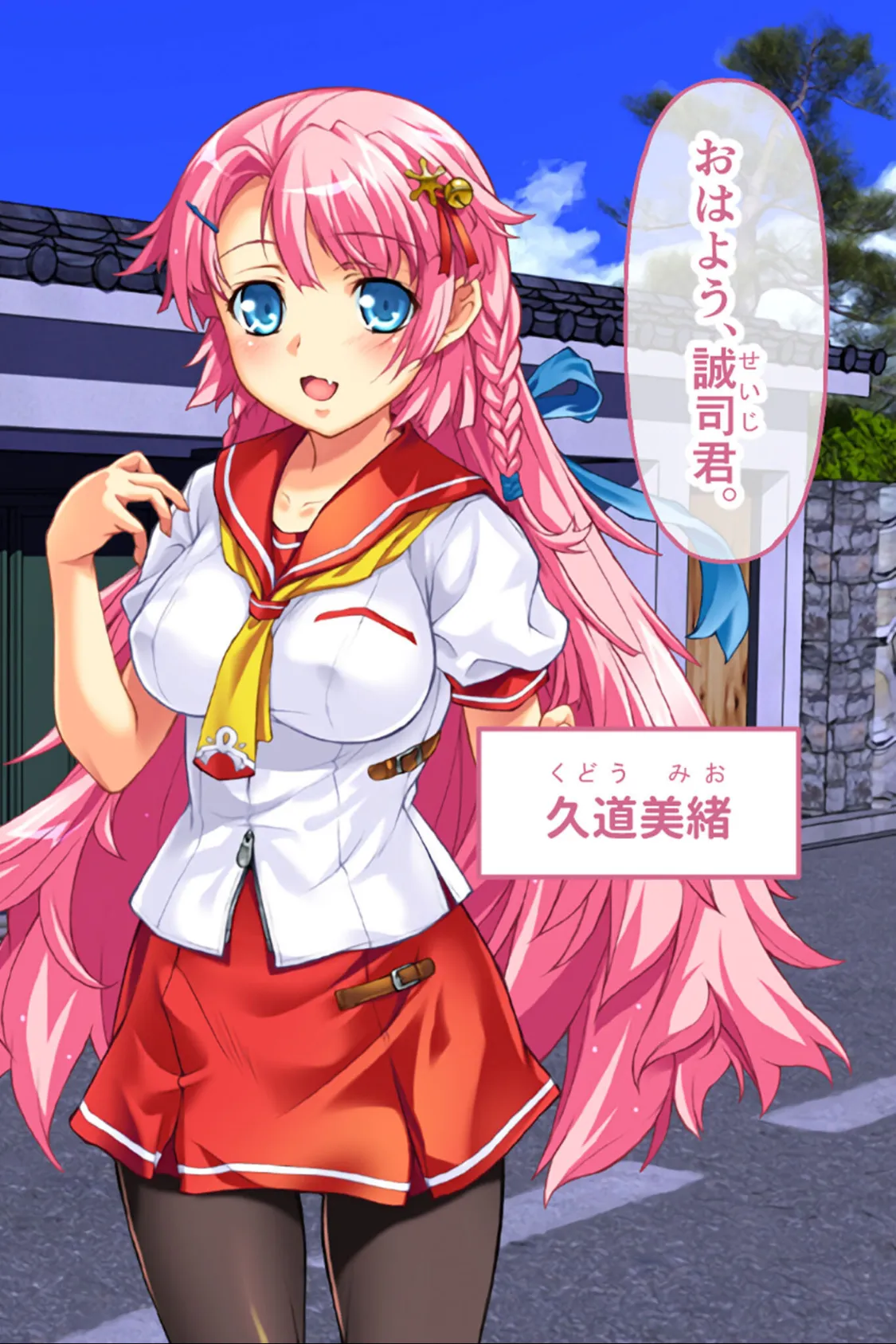 プレイ!プレイ!プレイ! CGノベル版 モザイク版 総集編 〜18人の雌穴は俺のモノだッ! 股間が滾るハメ倒し大ハーレム!! 〜 4ページ