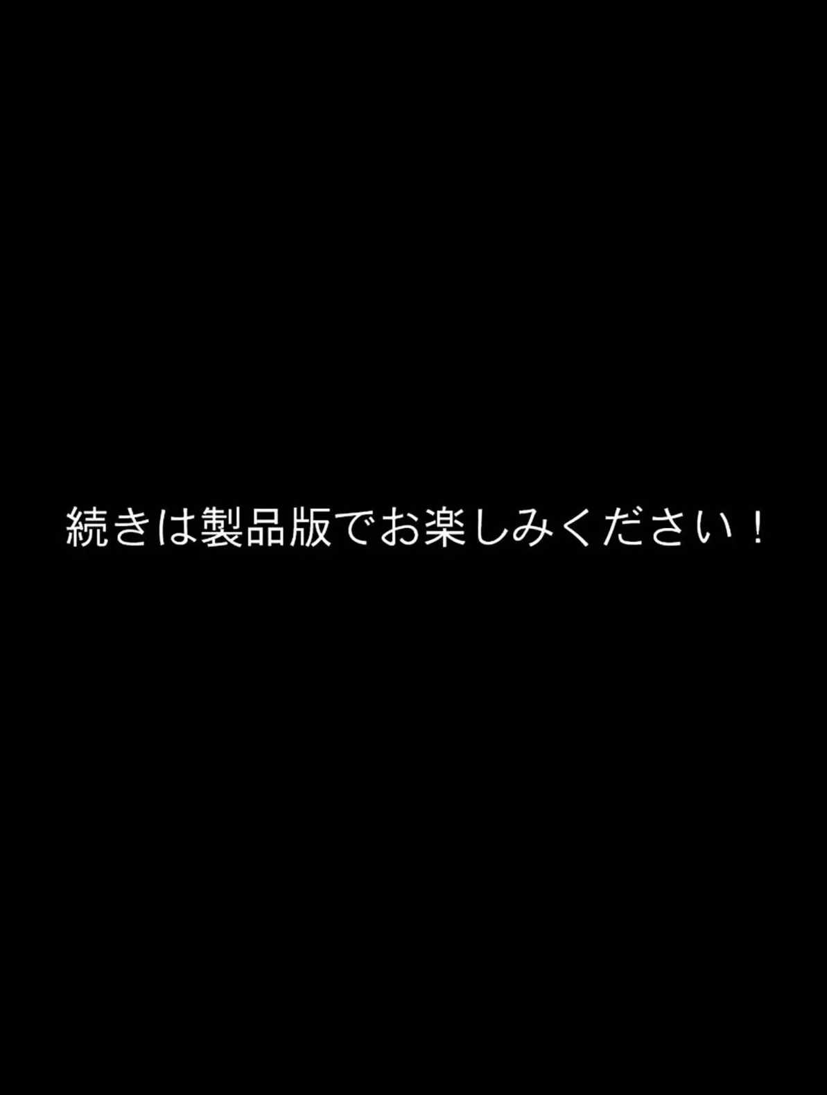 痴女人妻を中●しキモおじさんが●●しちゃう話。 モザイク版 8ページ