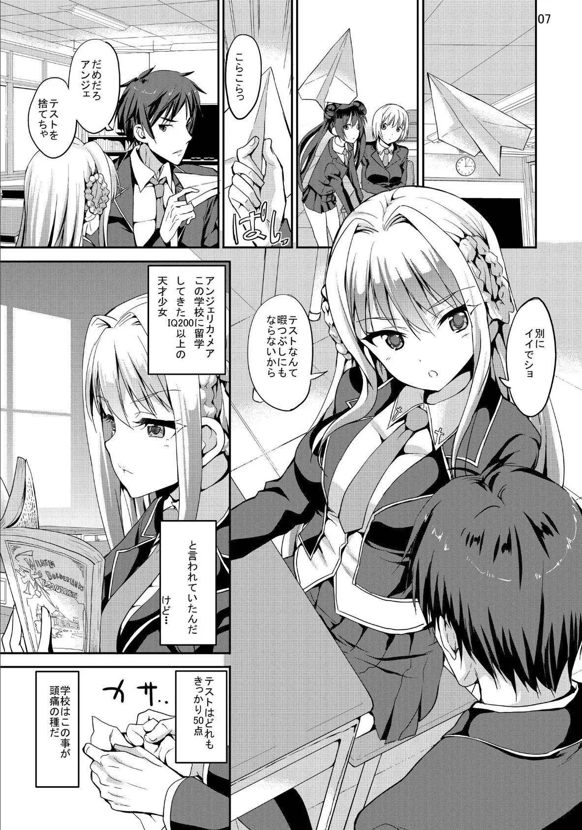 SWEET GAL COLLECTION 7ページ