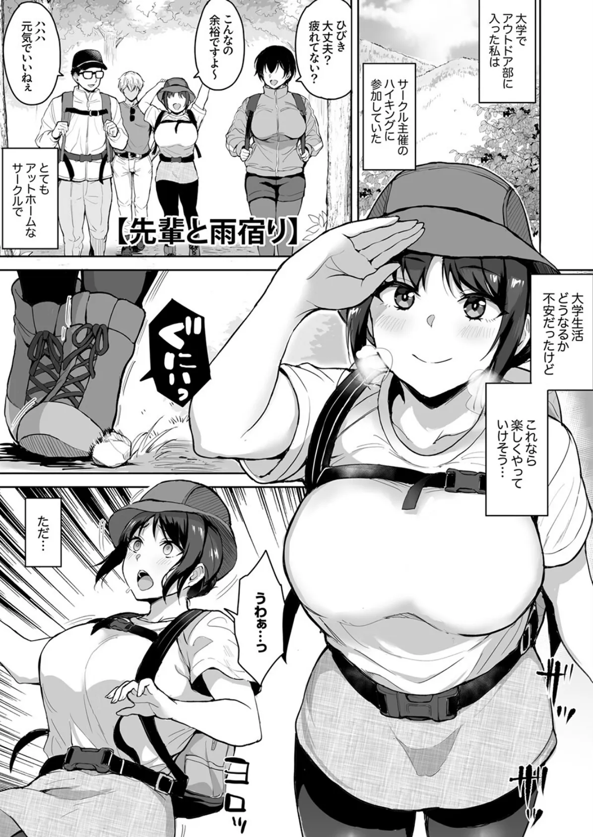 溺れるオンナたち〜肉棒に屈する絶頂の記録〜 7ページ