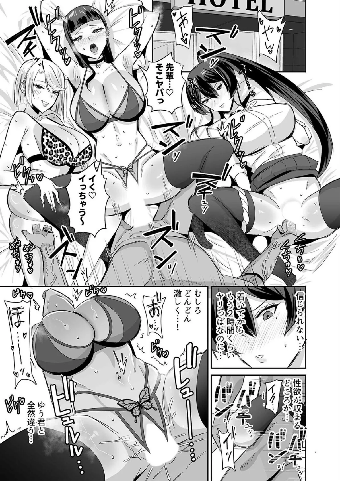 屈服 -風紀委員長は脅されて寝取られて…-(5) 3ページ