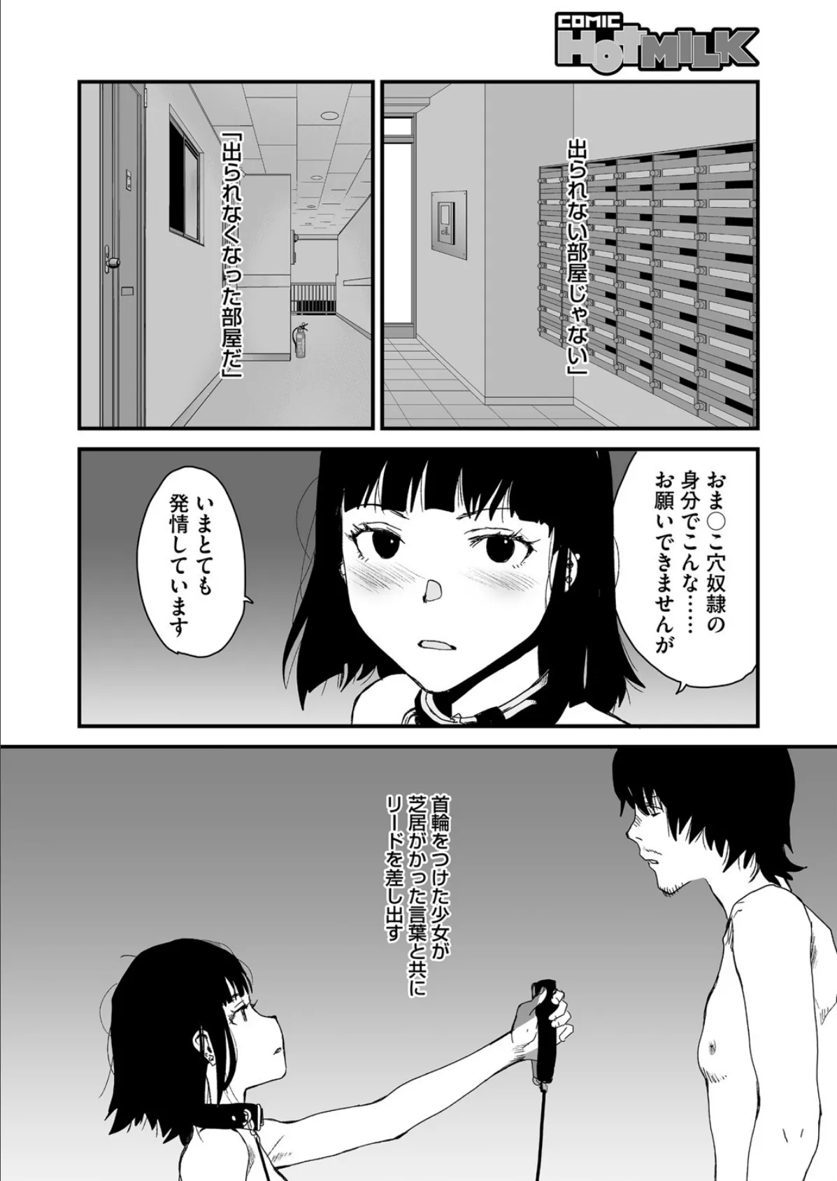 終わり人間のうた 2ページ