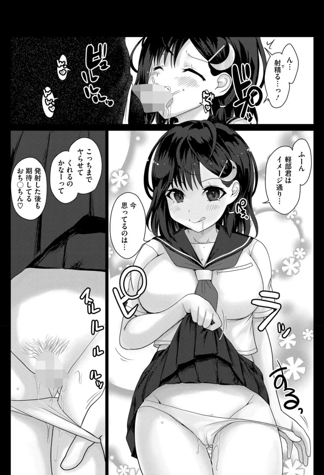 何でも知ってる九条さん 3ページ