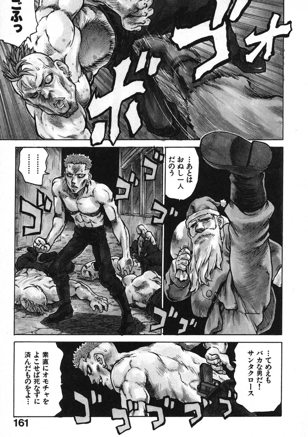 ブラッディサンタ 5ページ