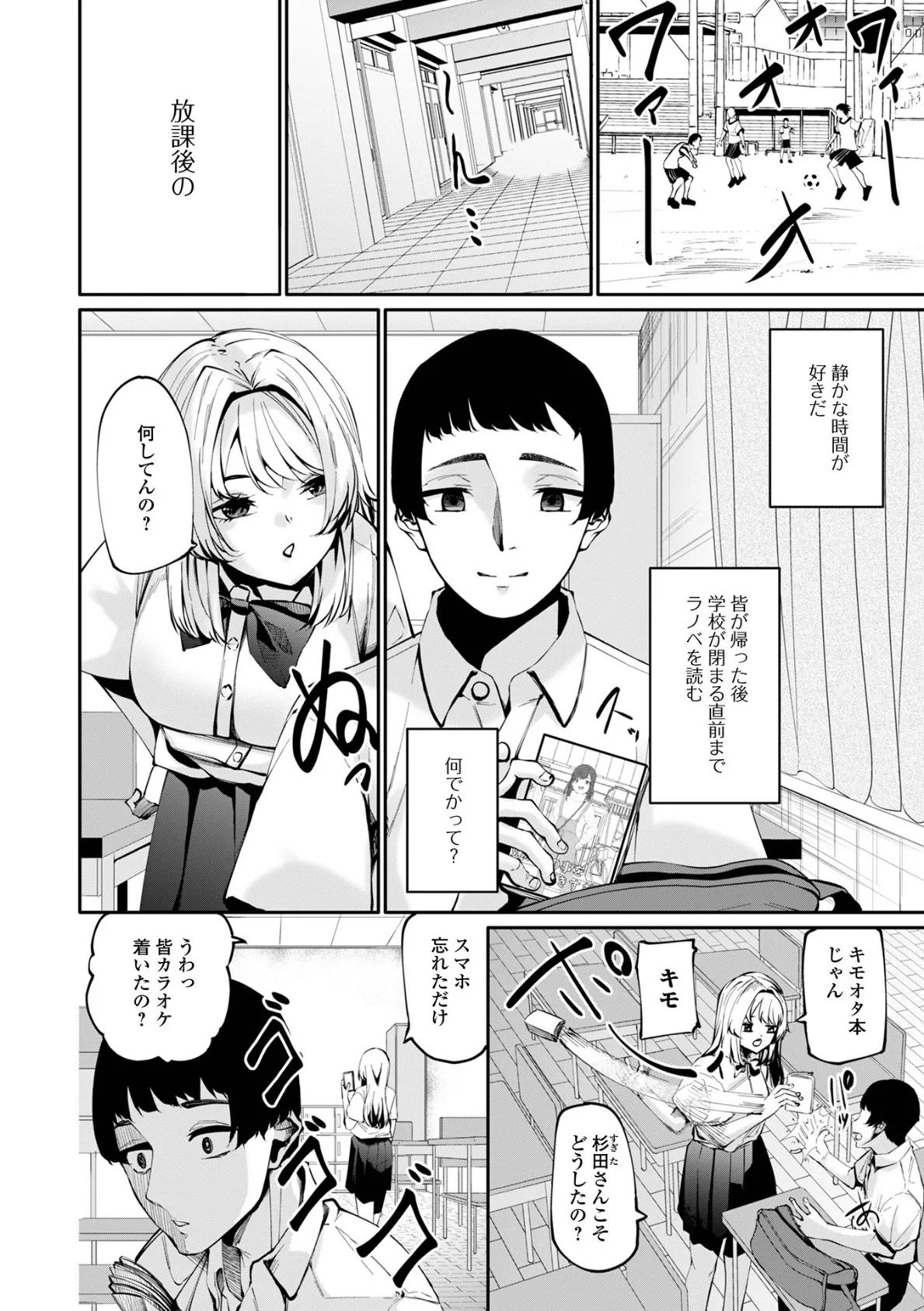 コミック刺激的SQUIRT！！ Vol.63 12ページ