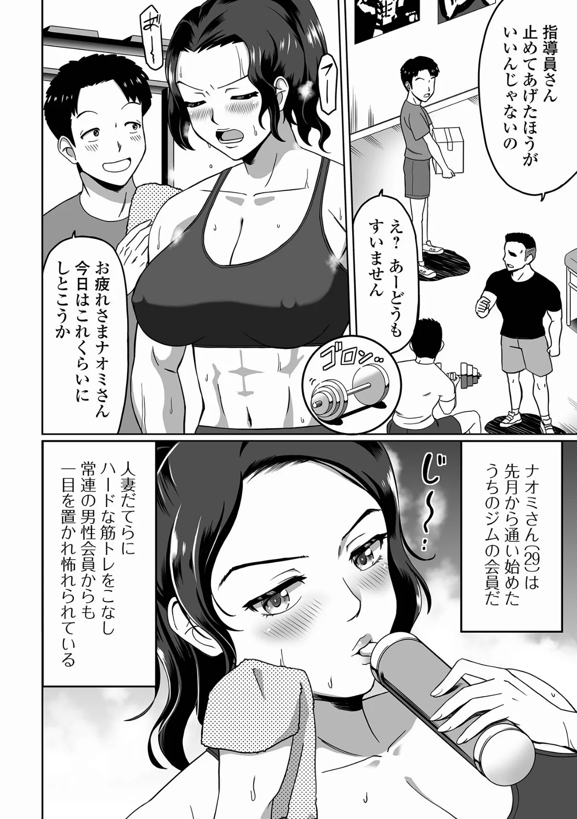 コミック刺激的SQUIRT！！ Vol.63 16ページ