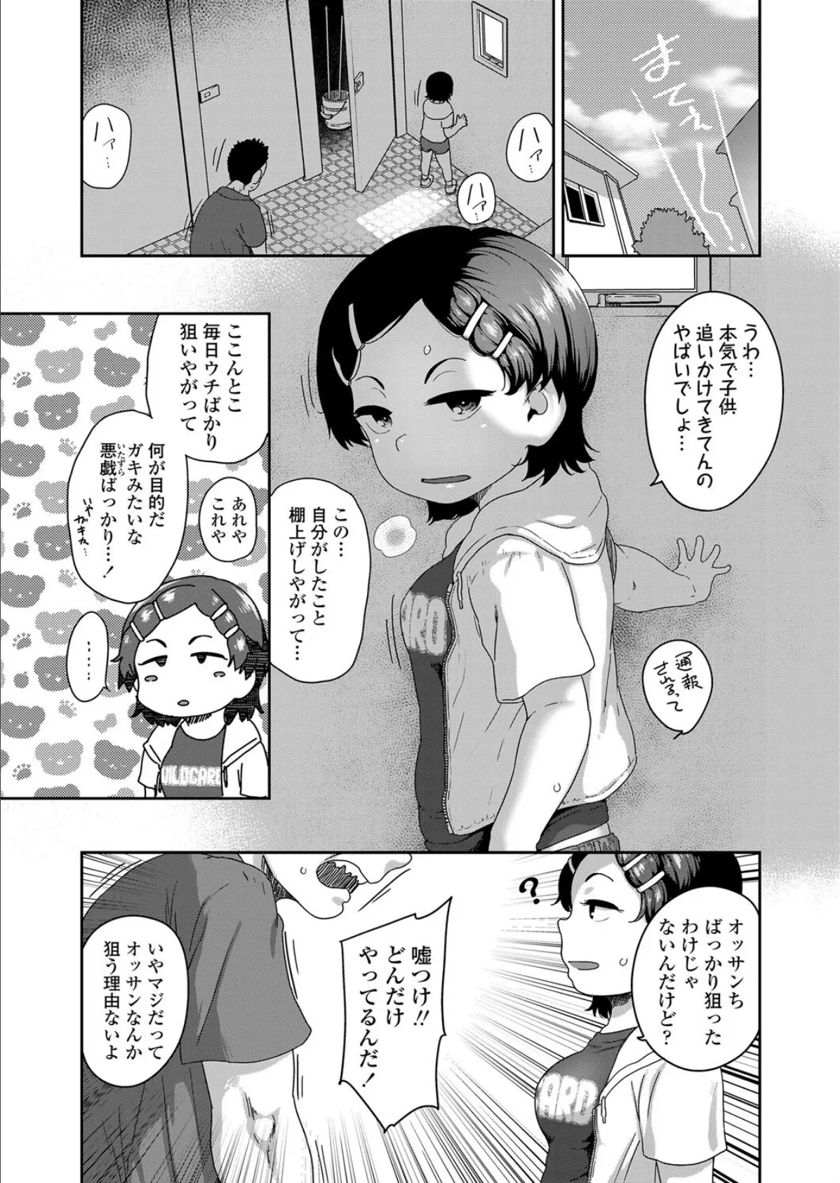 Big pinpon 2ページ