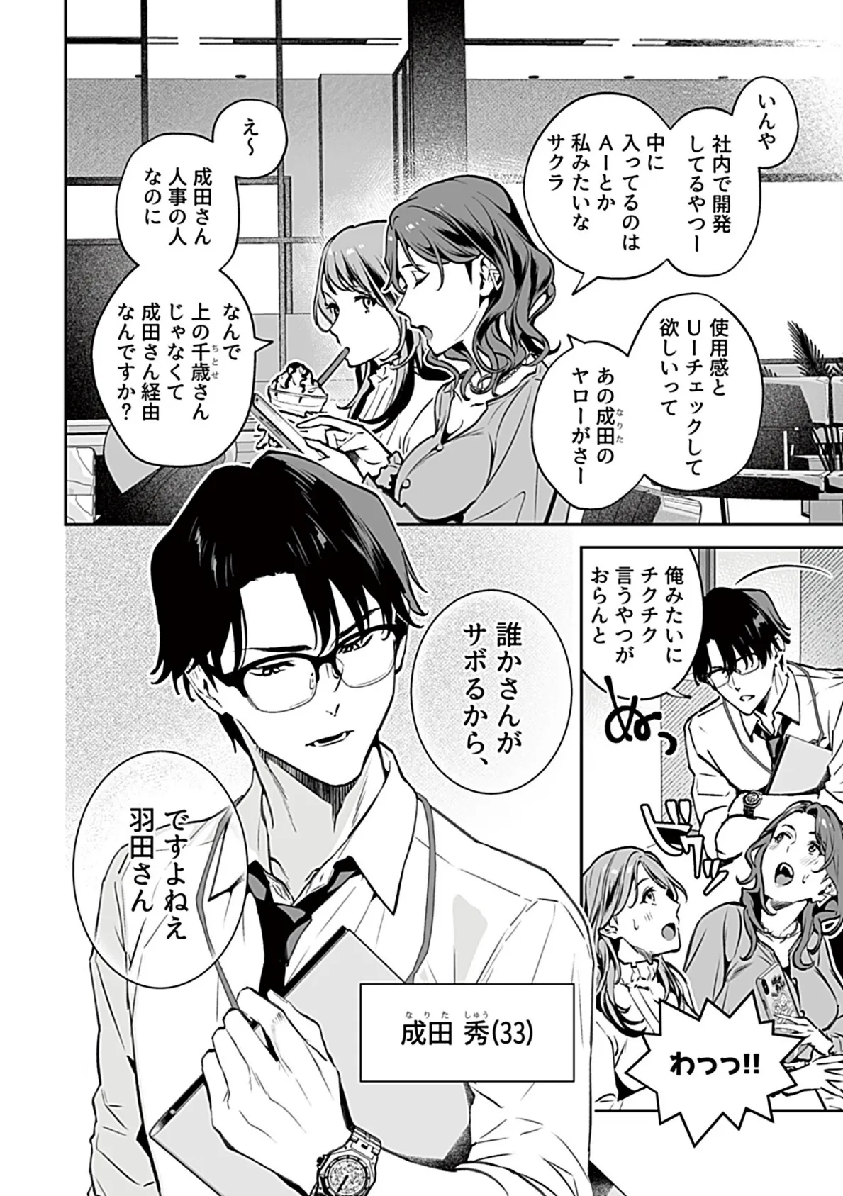 むすんで、またひらいて【デジタル単行本】 10ページ