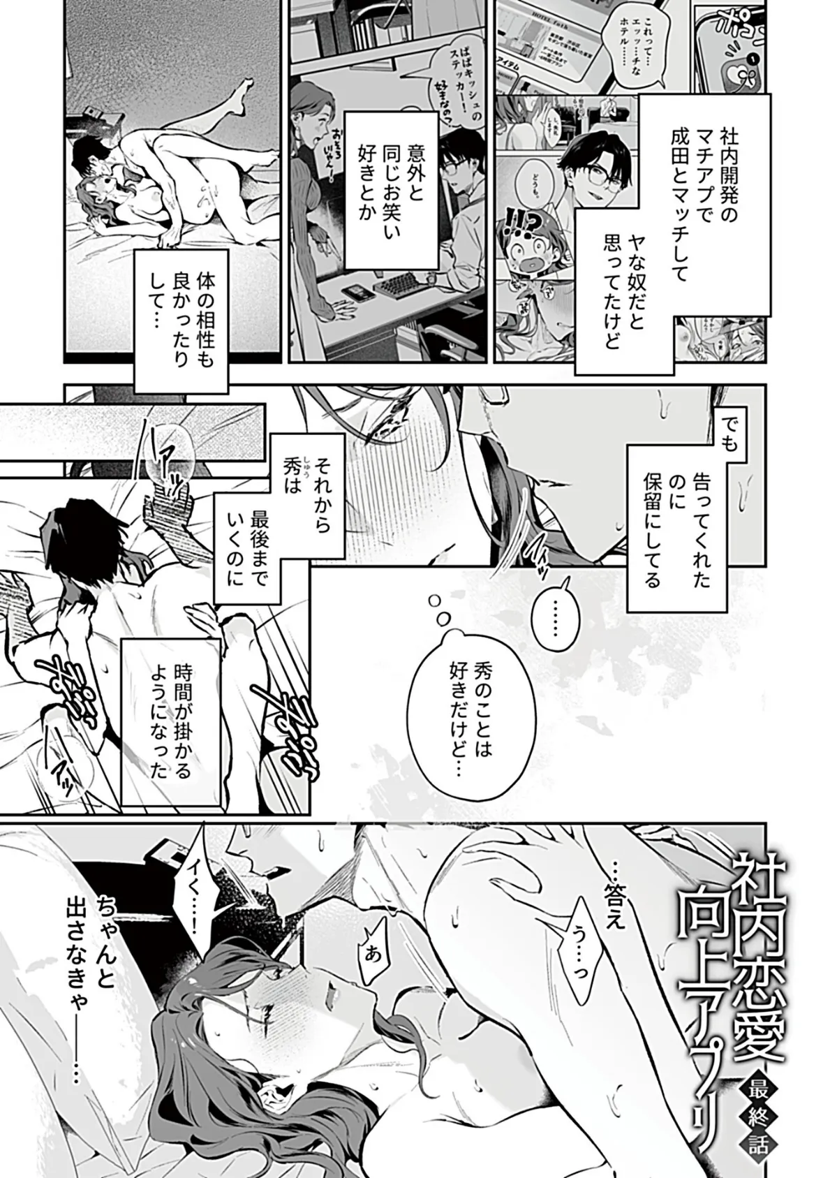 むすんで、またひらいて【デジタル単行本】 15ページ