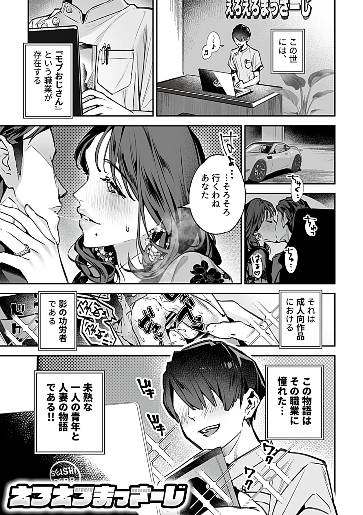 むすんで、またひらいて【デジタル単行本】 3ページ