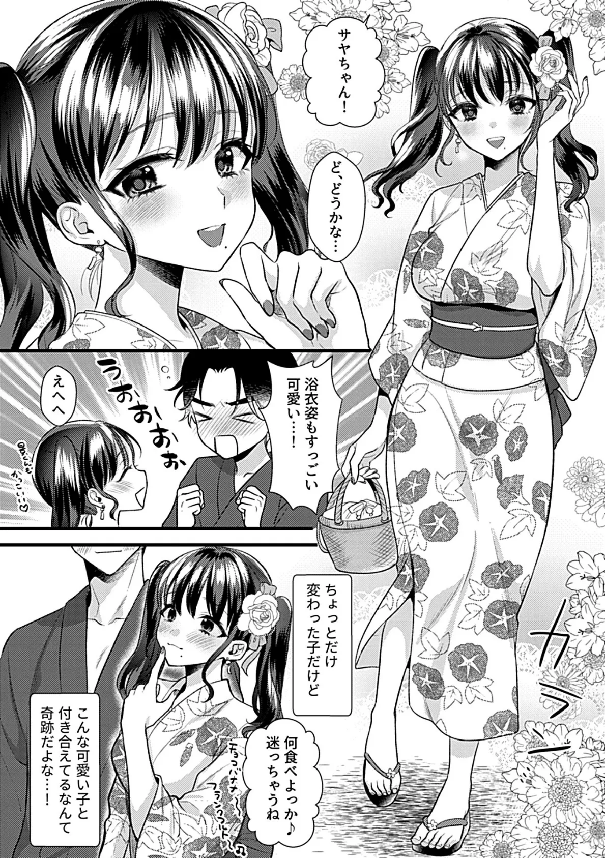 COMIC GEE vol.37 16ページ