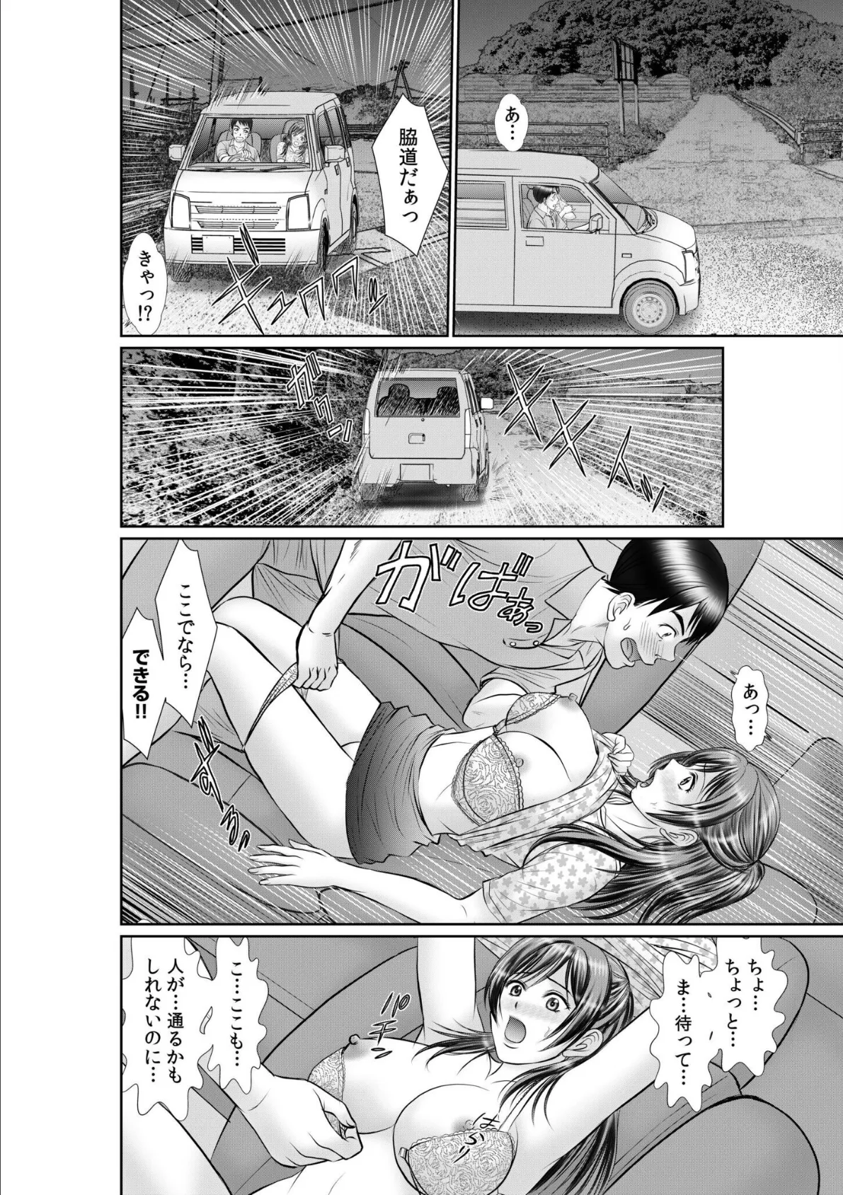 「奥までズンズンきて気持ちイイ…」愛する彼と激しく求め合うイチャラブ絶頂SEX【合冊版】 8ページ