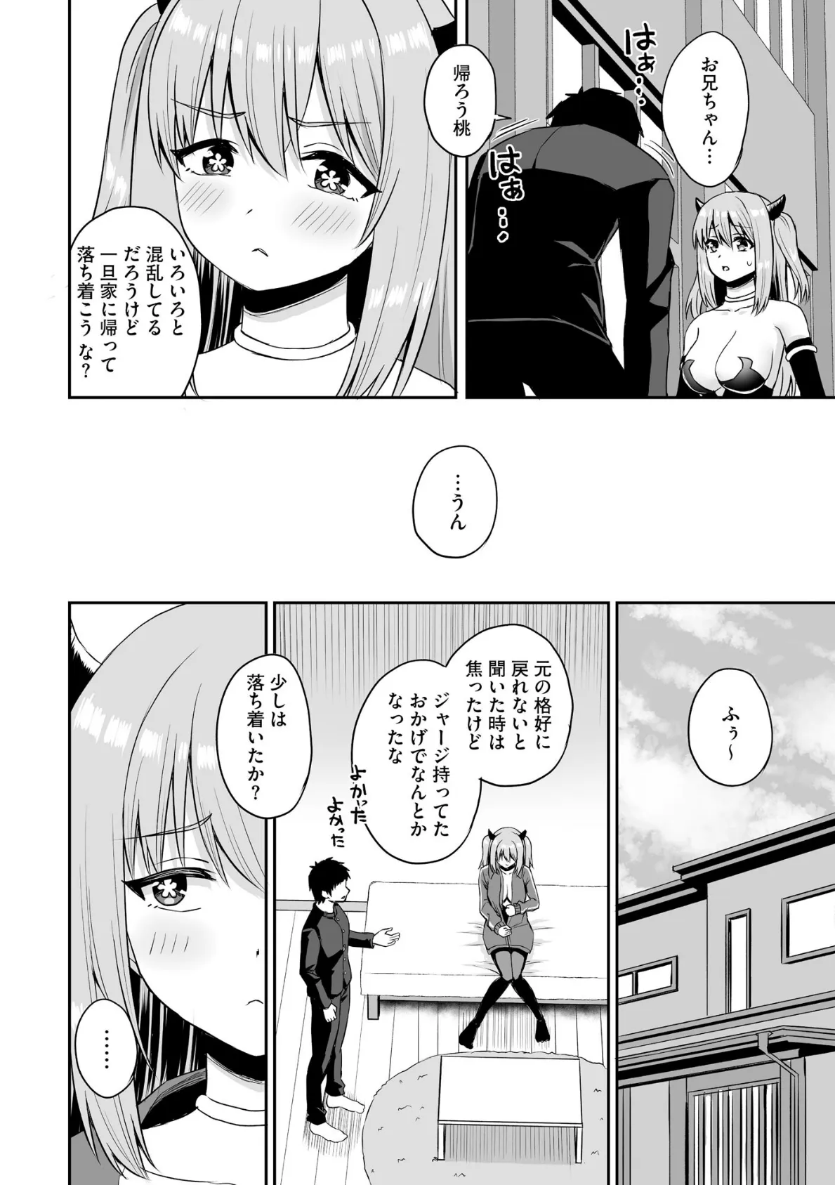 図書委員の速水さんは地味にエロい 〜淫魔同級生に搾られまくる放課後性活〜(2) 14ページ