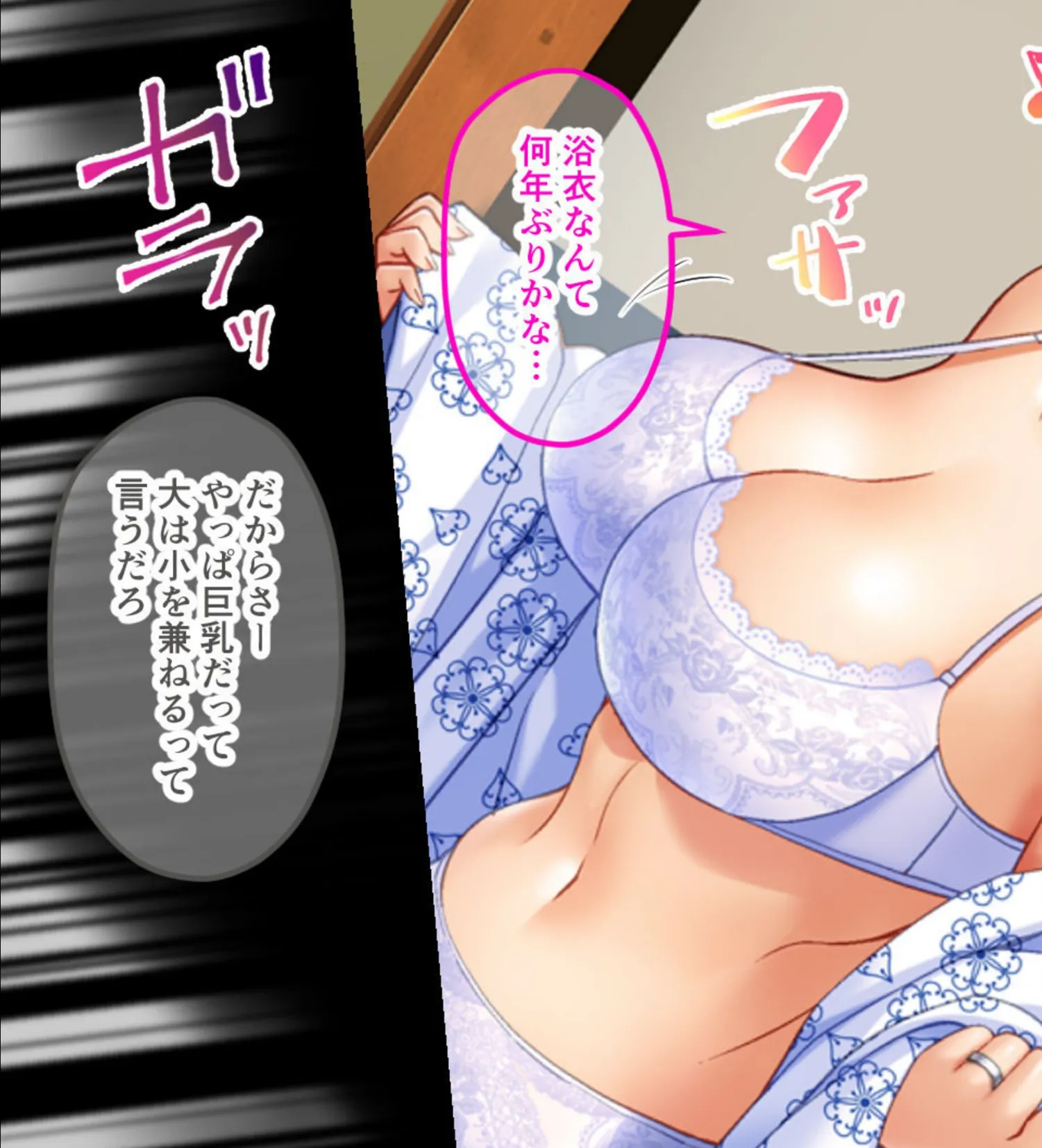 奪われ妻 〜完堕ち温泉社淫旅行〜 CGノベル版 モザイク版 総集編 15ページ