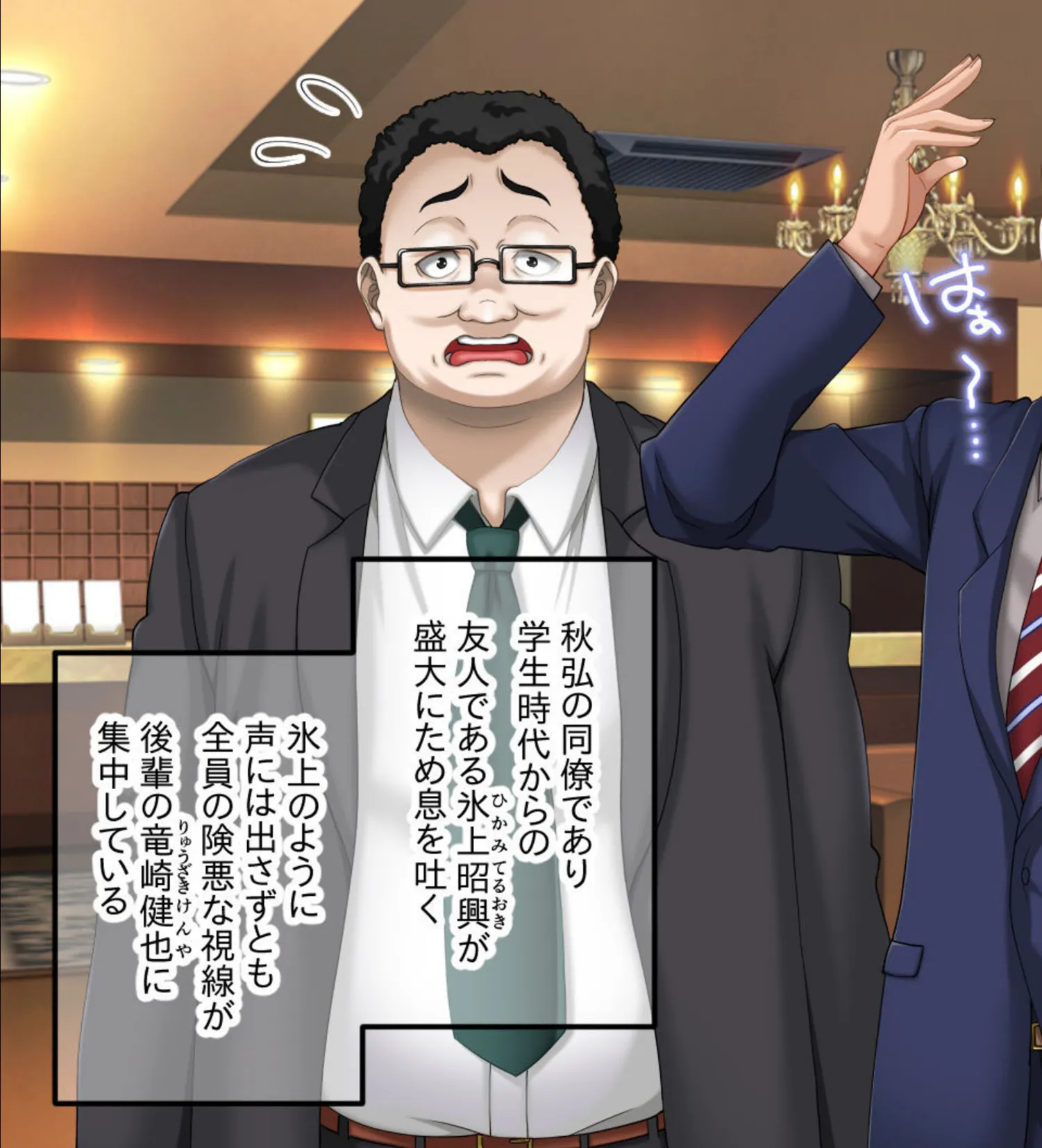 奪われ妻 〜完堕ち温泉社淫旅行〜 CGノベル版 モザイク版 総集編 7ページ