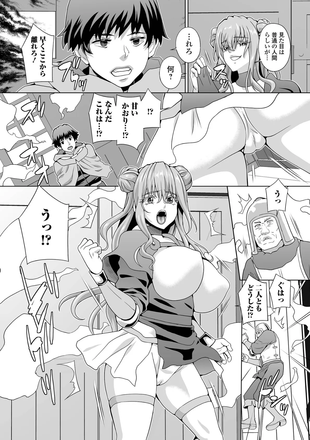 WEB配信転生ものアンソロジー 転生したら交合しちまった件 第6巻 13ページ