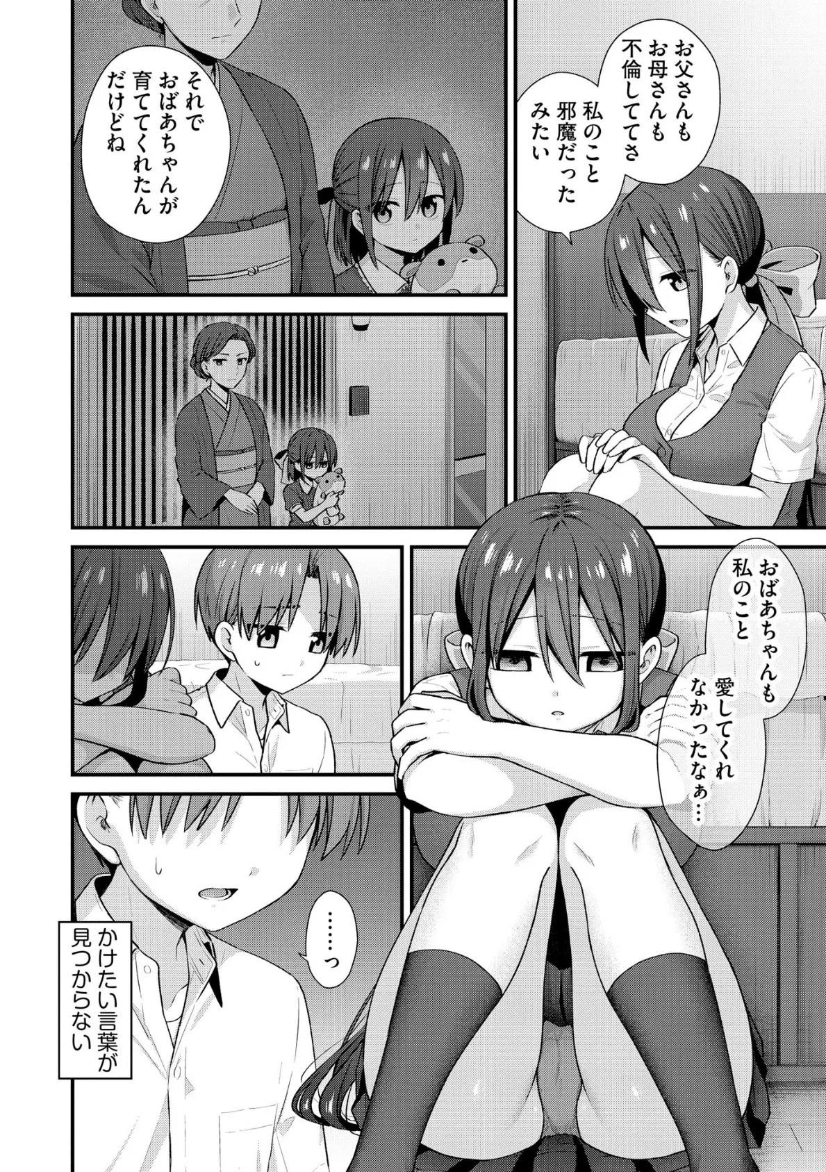 サイベリアplus Vol.40 10ページ