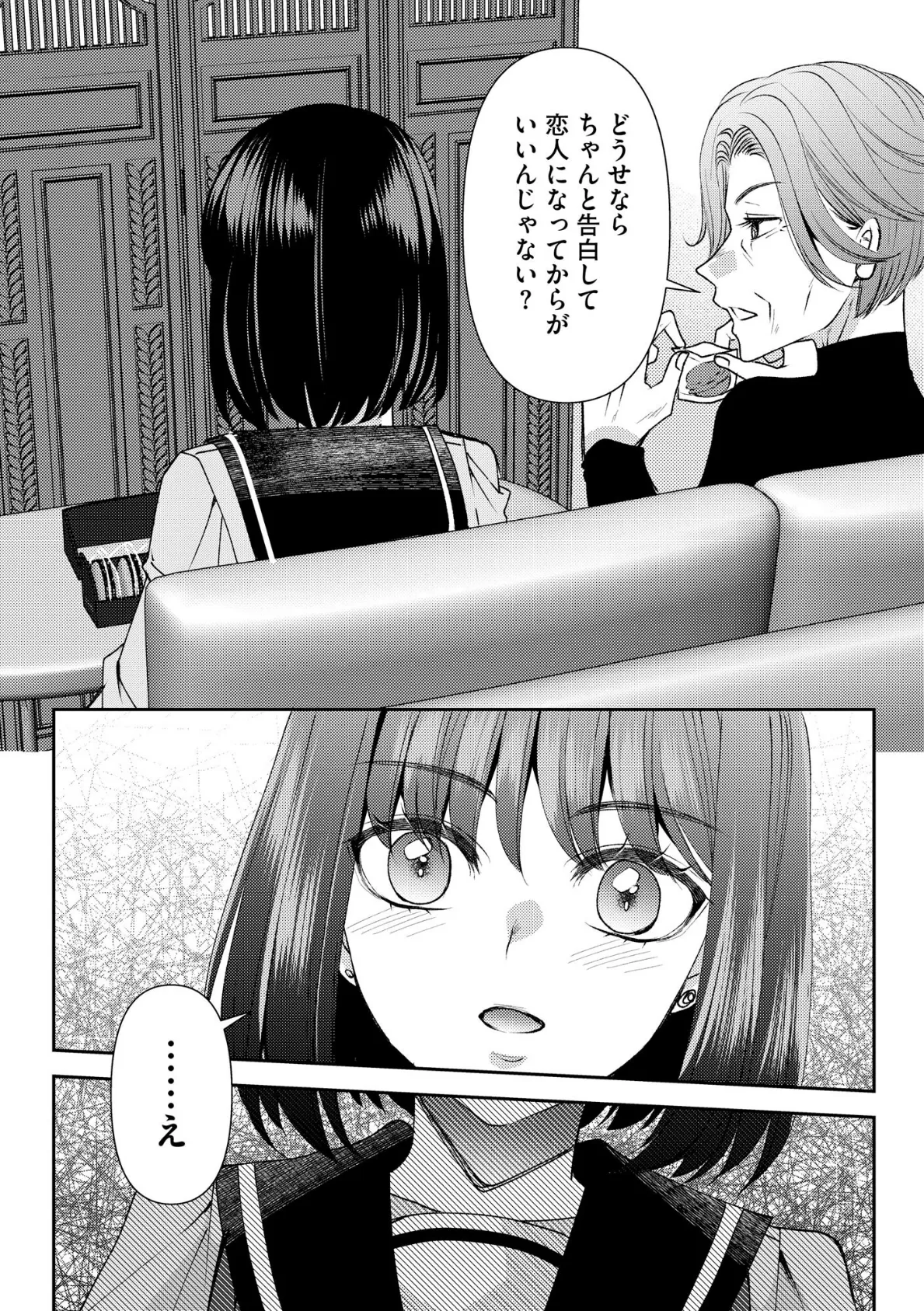 サイベリアplus Vol.40 14ページ