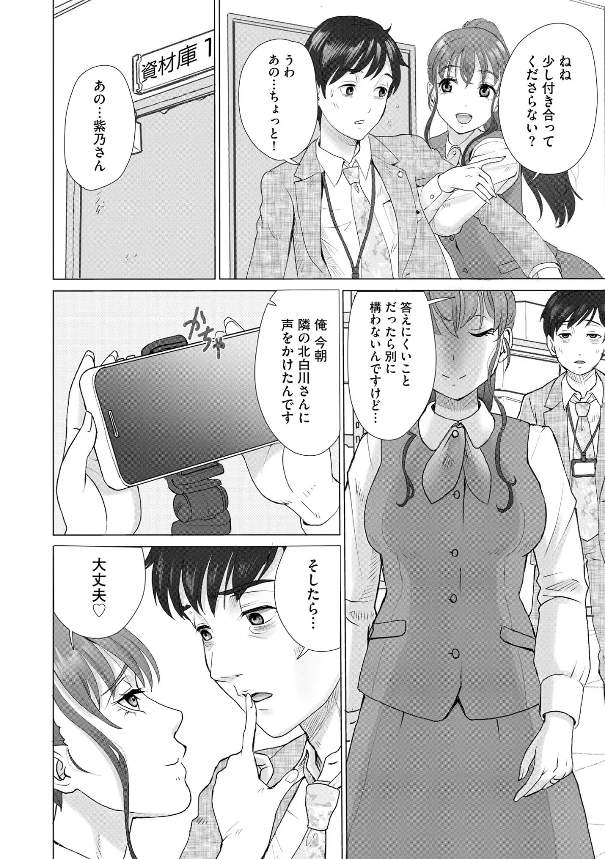 サイベリアplus Vol.40 26ページ