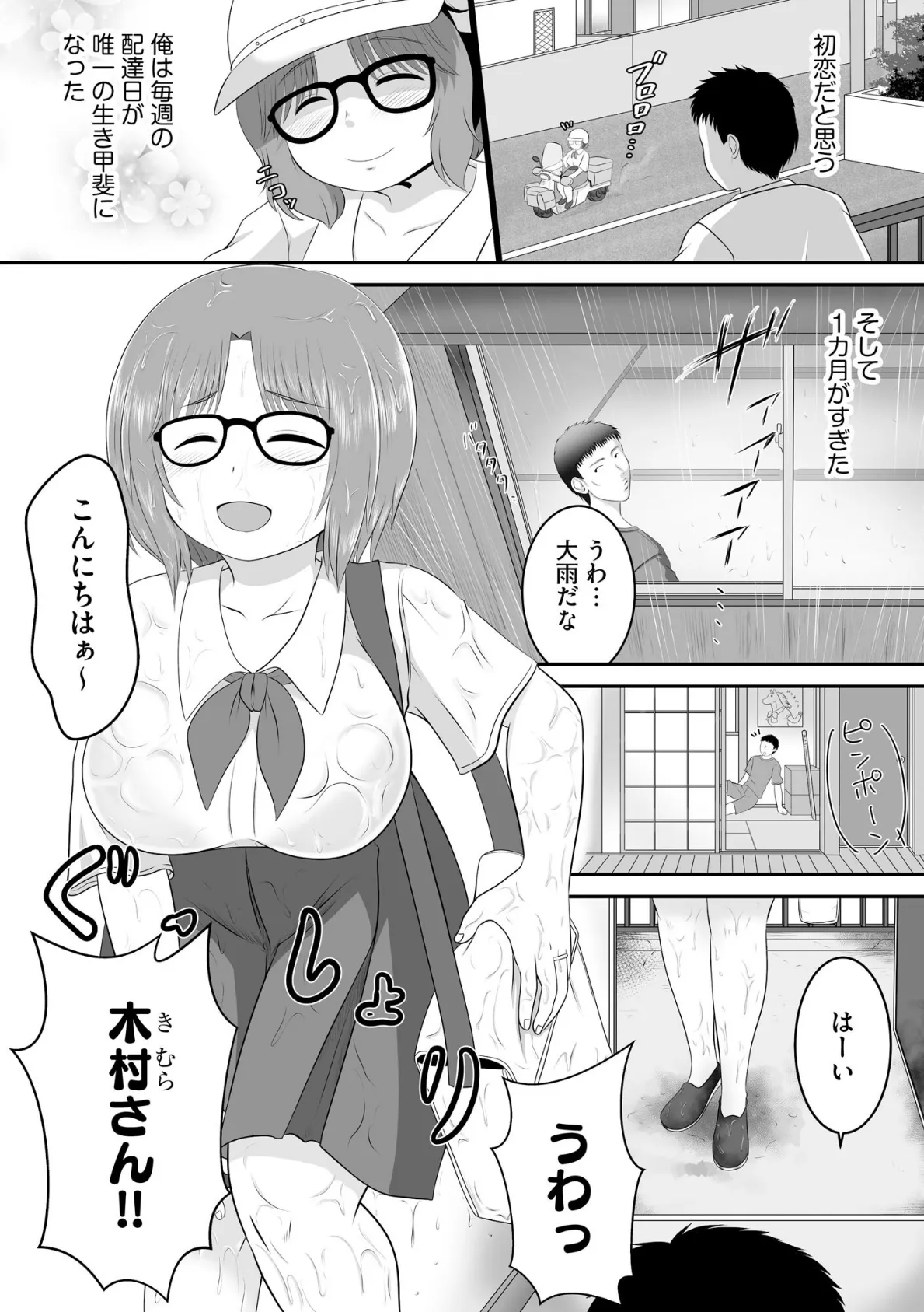 サイベリアplus Vol.40 28ページ