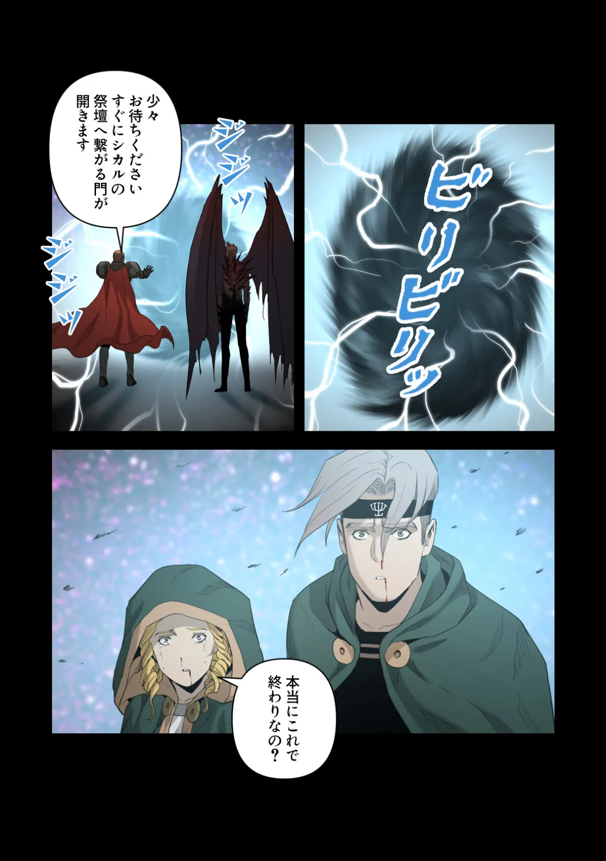 Seiren〜聖騎士に宿る色欲の悪魔【特別修正版】（16） 4ページ