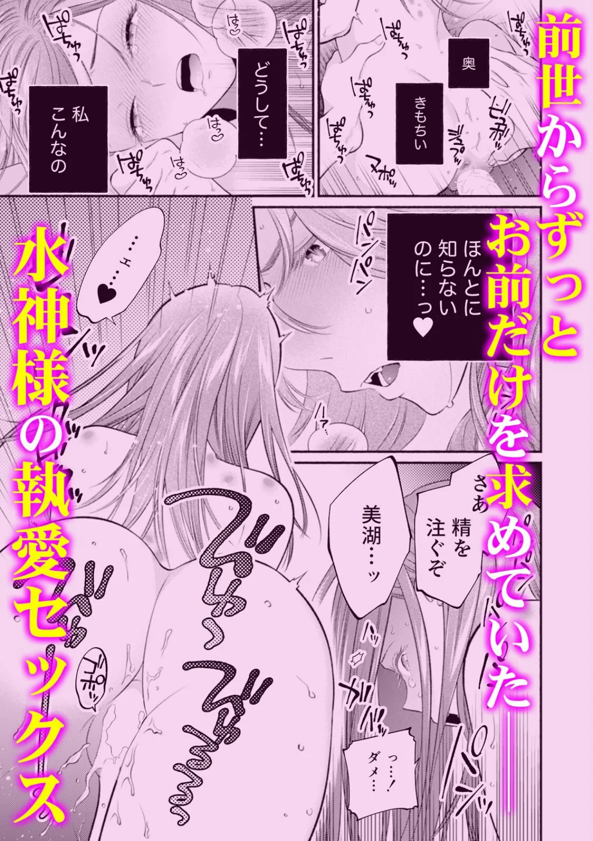 愛が重い男の狂愛SEX〜何度イっても終わらない快楽責めに溺れる〜 3ページ