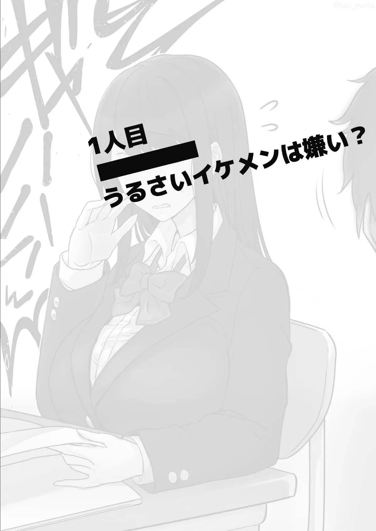 優しい人が好きって言ってたのに… 1 僕が先に好きだったあの子が、簡単にヤられちゃって… 3ページ