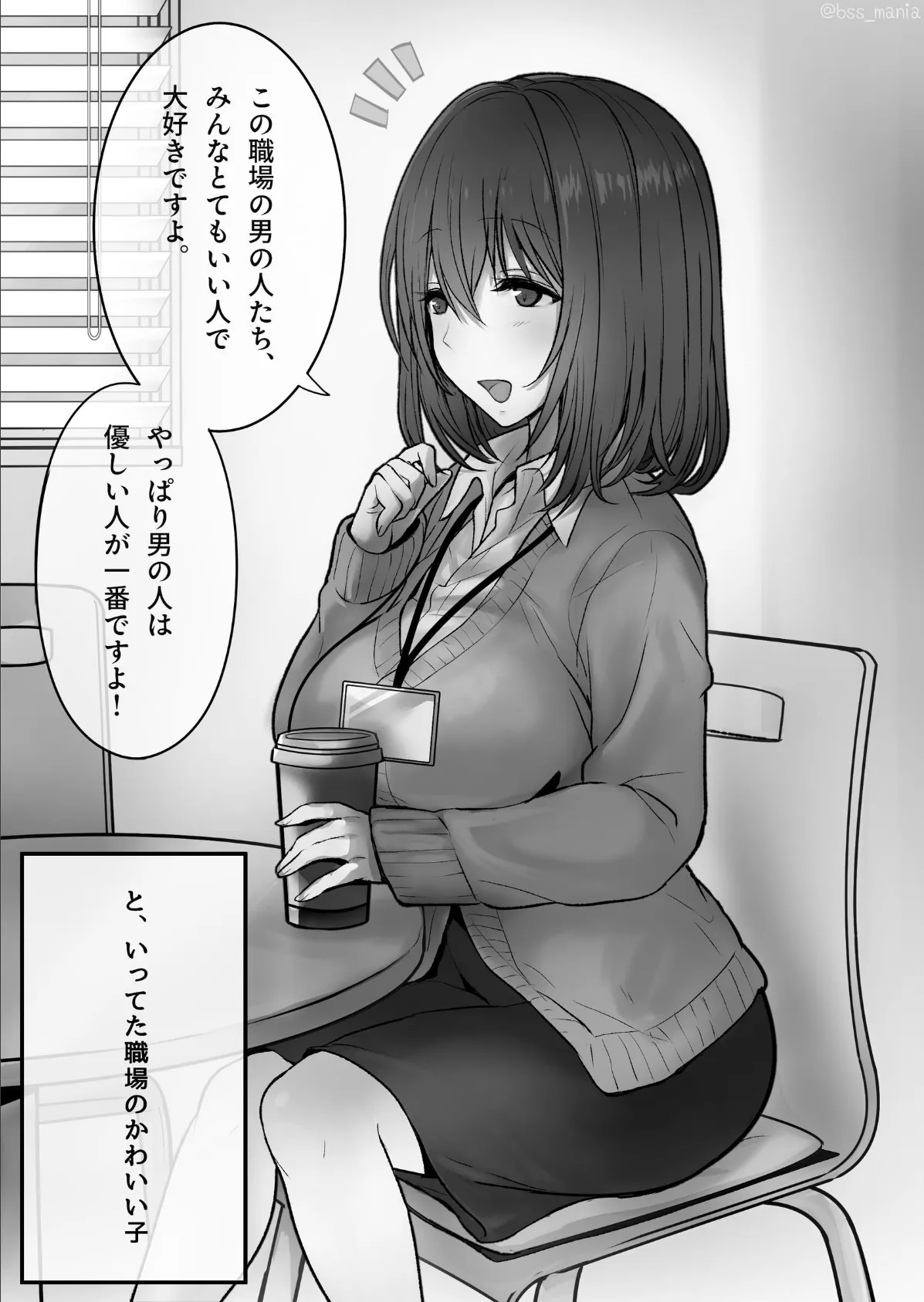 優しい人が好きって言ってたのに… 1 僕が先に好きだったあの子が、簡単にヤられちゃって… 7ページ