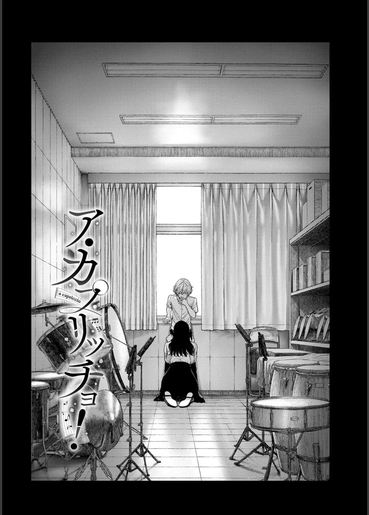 先生と…【電子オリジナルコミックス】【FANZA限定版】 4ページ