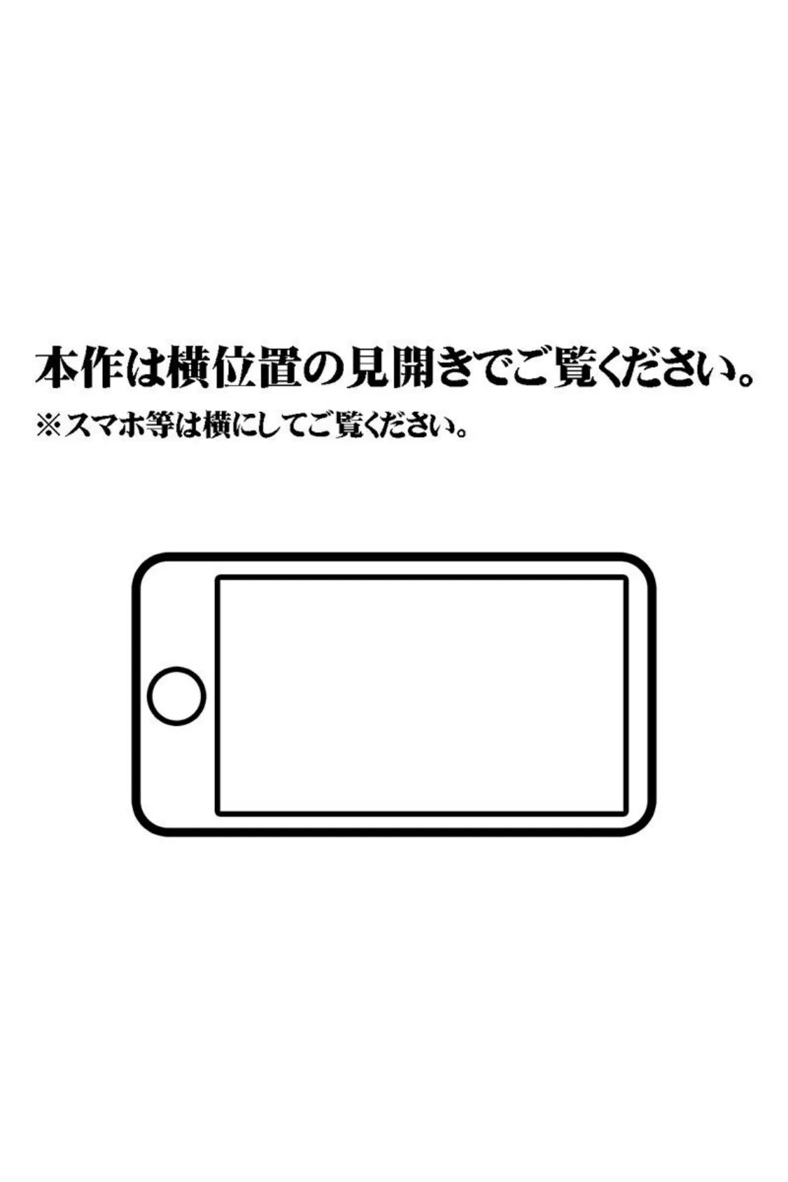 【18禁CG集版】コンカフェ店長VS在籍JKのSEX対決〜クール娘＆ビッチ娘とヤリまくり〜 2ページ