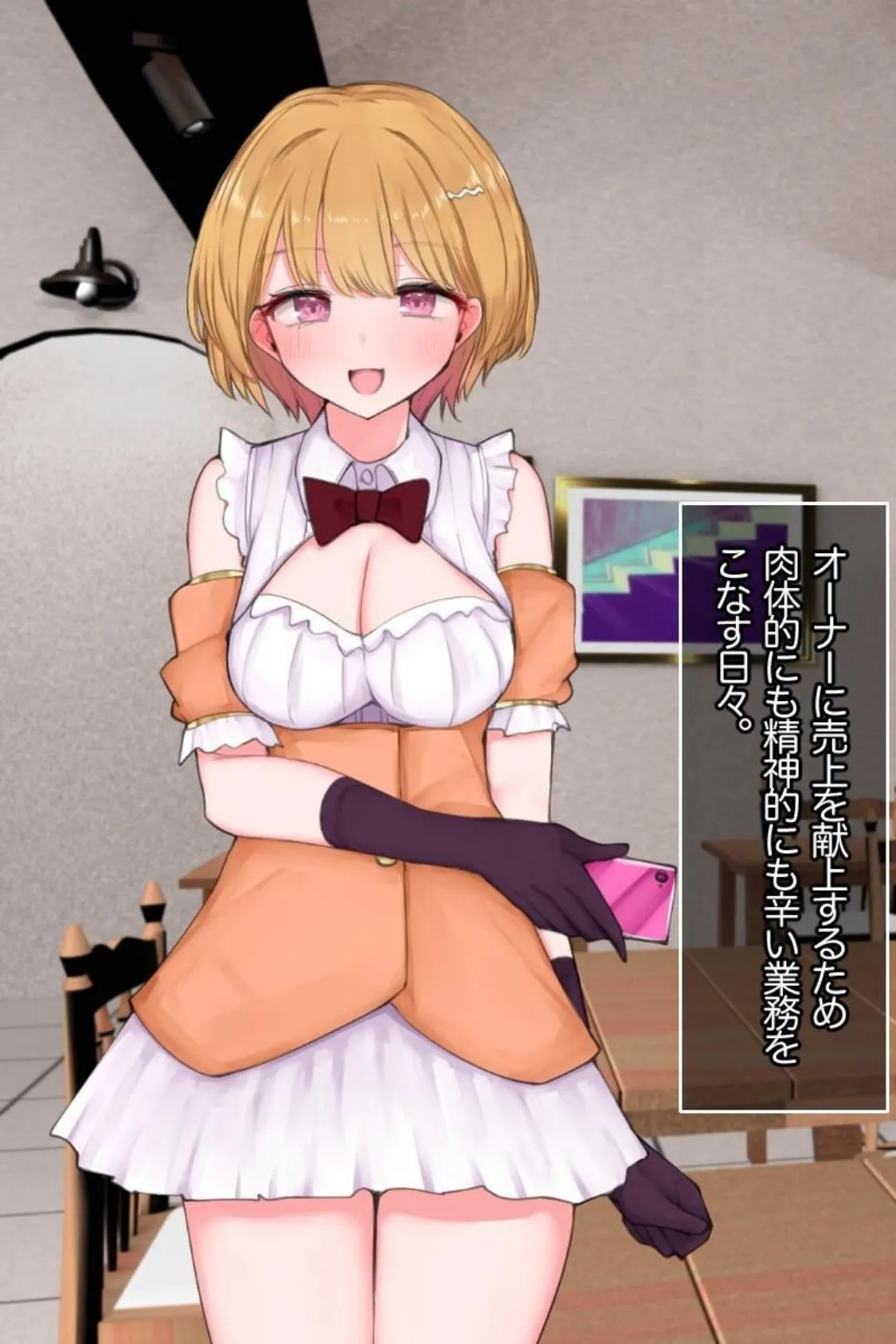 【18禁CG集版】コンカフェ店長VS在籍JKのSEX対決〜クール娘＆ビッチ娘とヤリまくり〜 5ページ