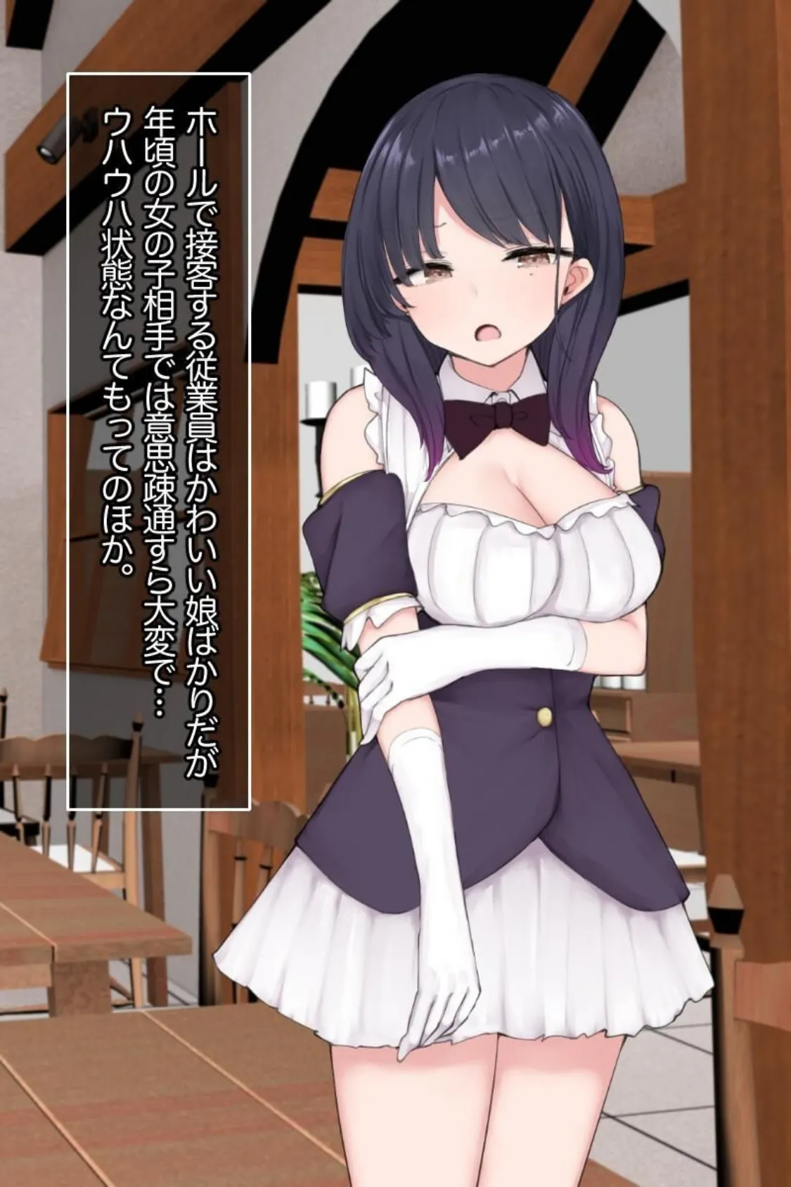 【18禁CG集版】コンカフェ店長VS在籍JKのSEX対決〜クール娘＆ビッチ娘とヤリまくり〜 6ページ