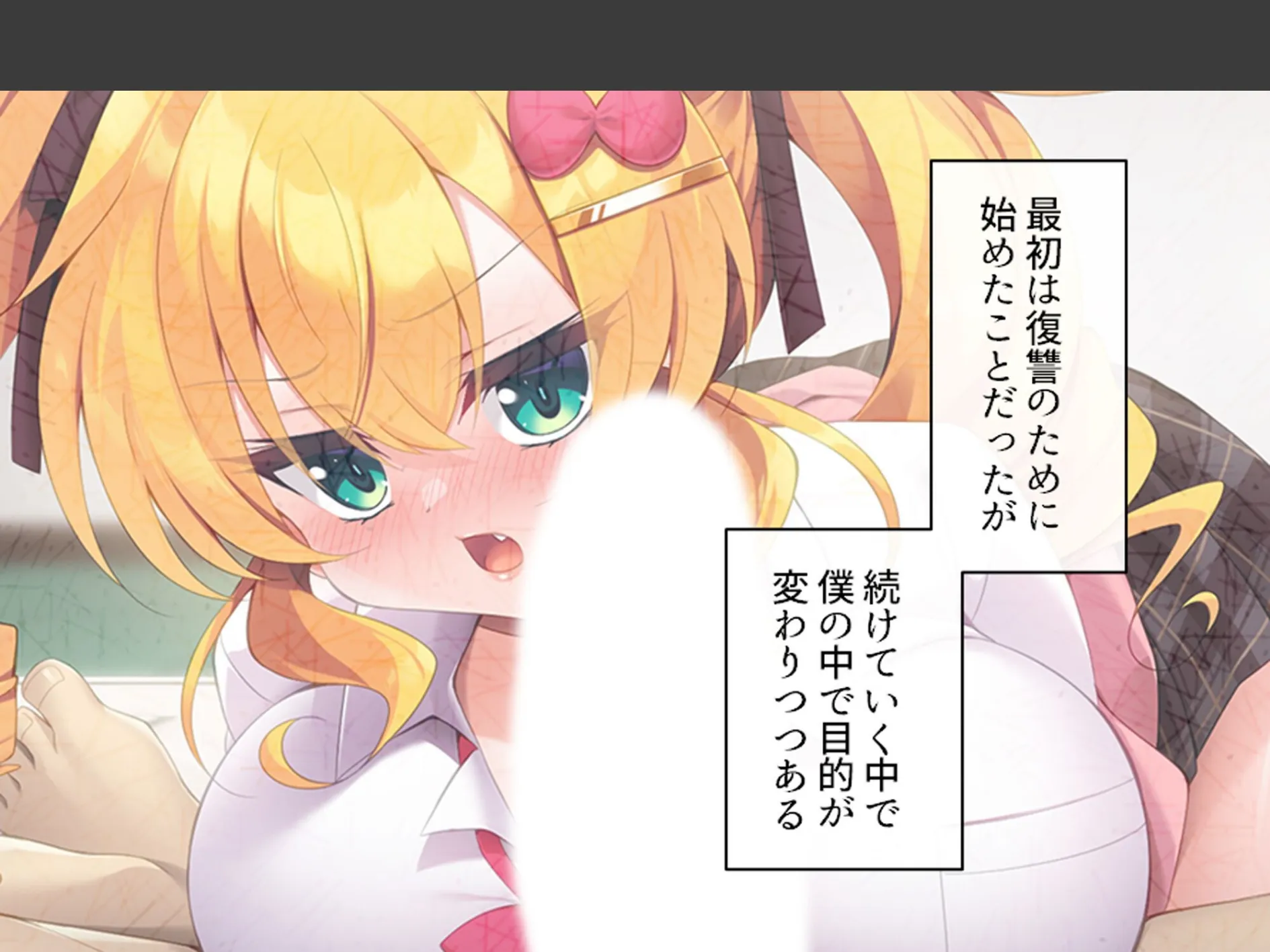 僕を見下すビッチに制裁を！ 〜カーストトップに屈服分からせエッチ〜 第4巻 10ページ