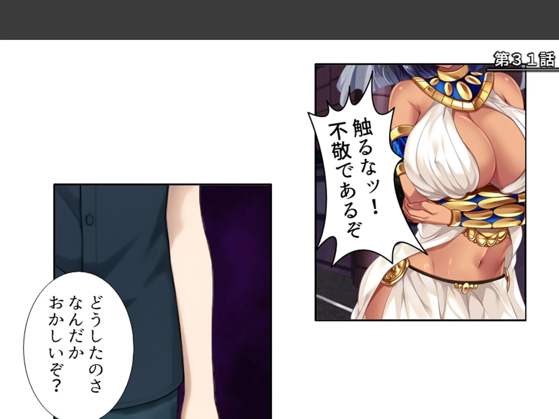 人を呪わば美女が出る！？ 〜破天荒女王と俺のラブ＆ディザスターライフ〜 第11巻 3ページ