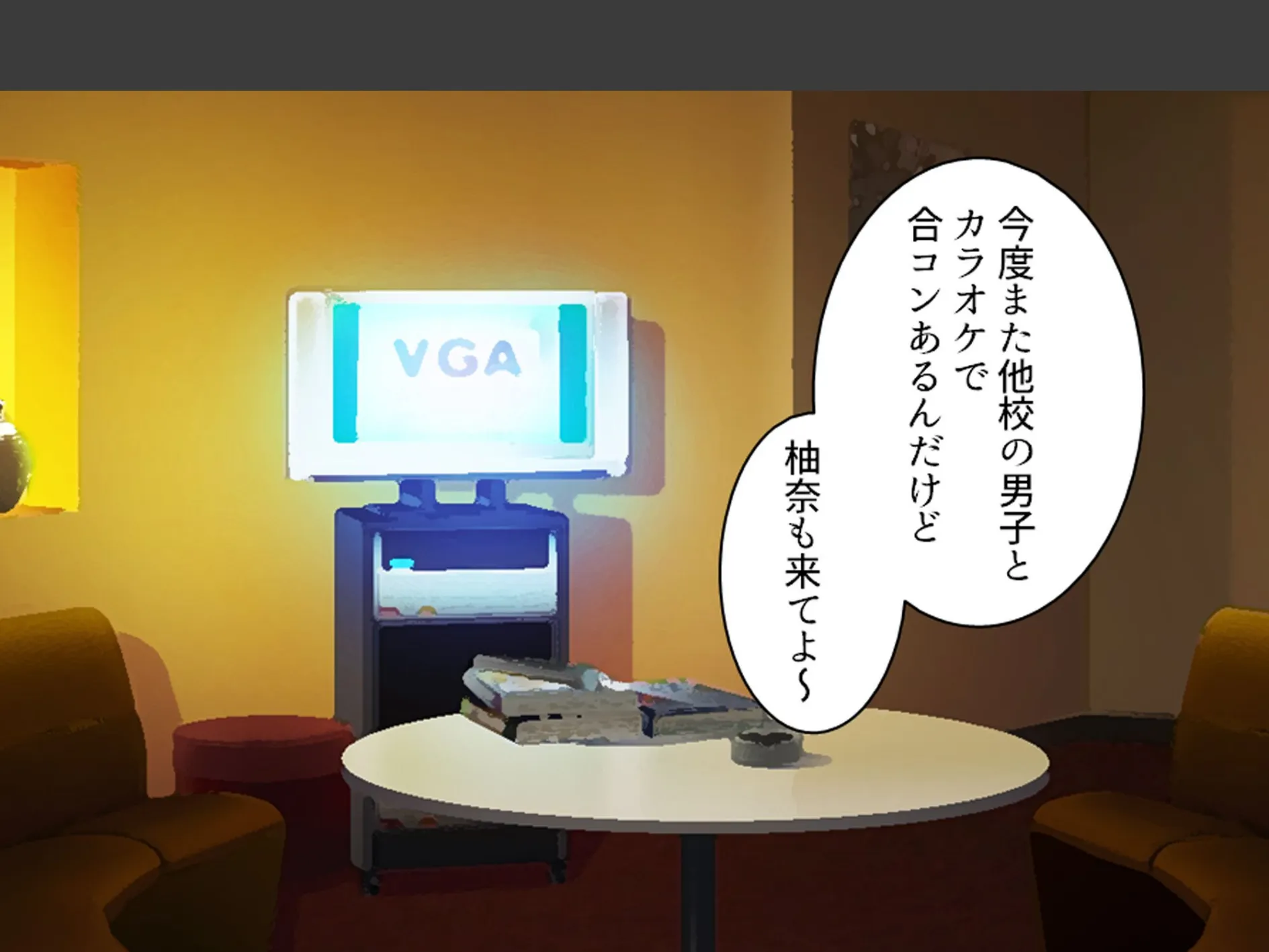 僕を見下すビッチに制裁を！ 〜カーストトップに屈服分からせエッチ〜 （単話） 最終話 4ページ