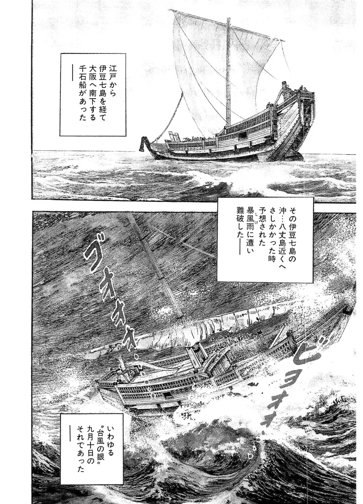 ザ・ケン月影 おんな江戸花火<お楽しみ原画入り特別版> 4ページ