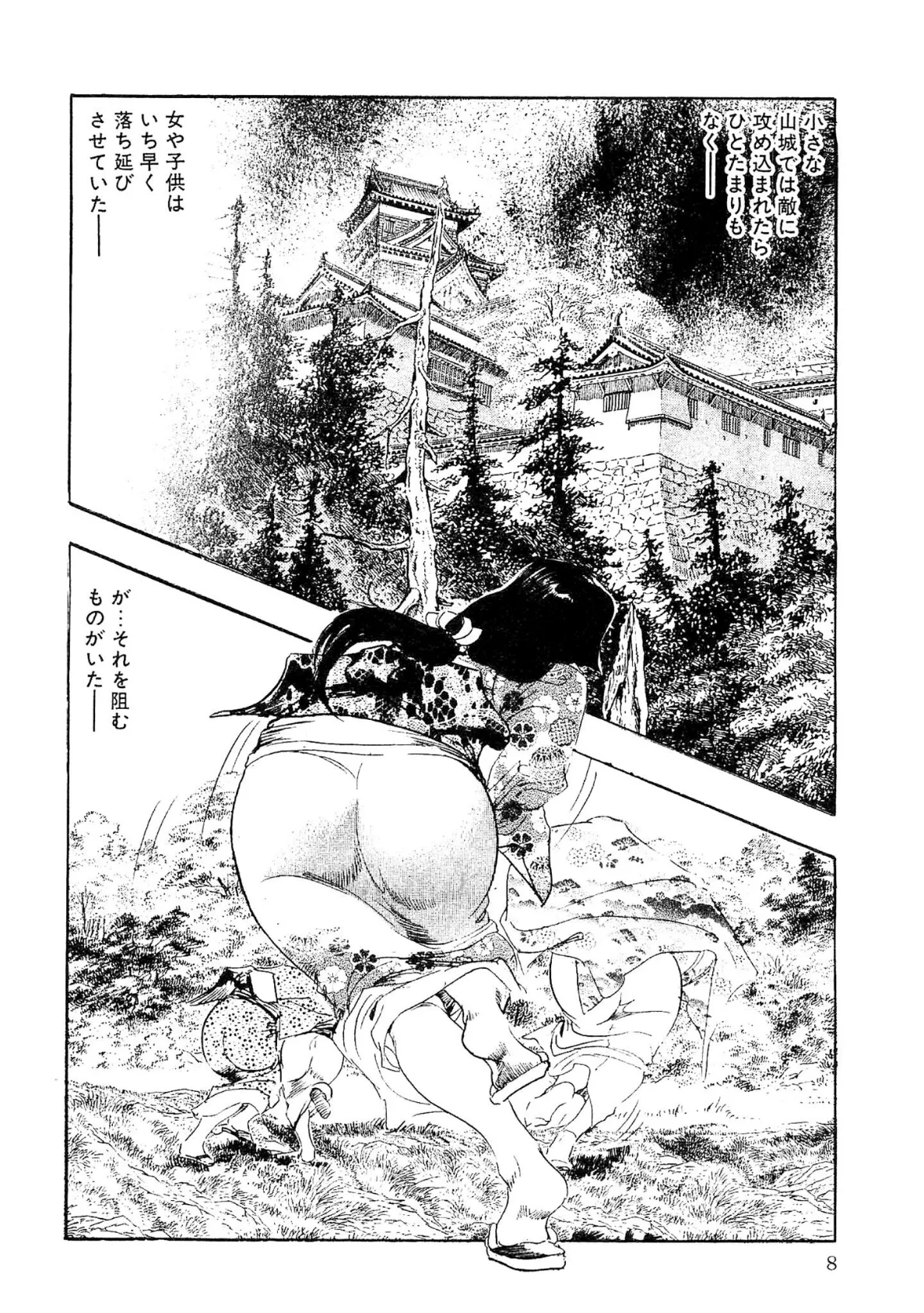 ザ・ケン月影 仕置屋お銀涙雨<お楽しみ原画入り特別版> 8ページ