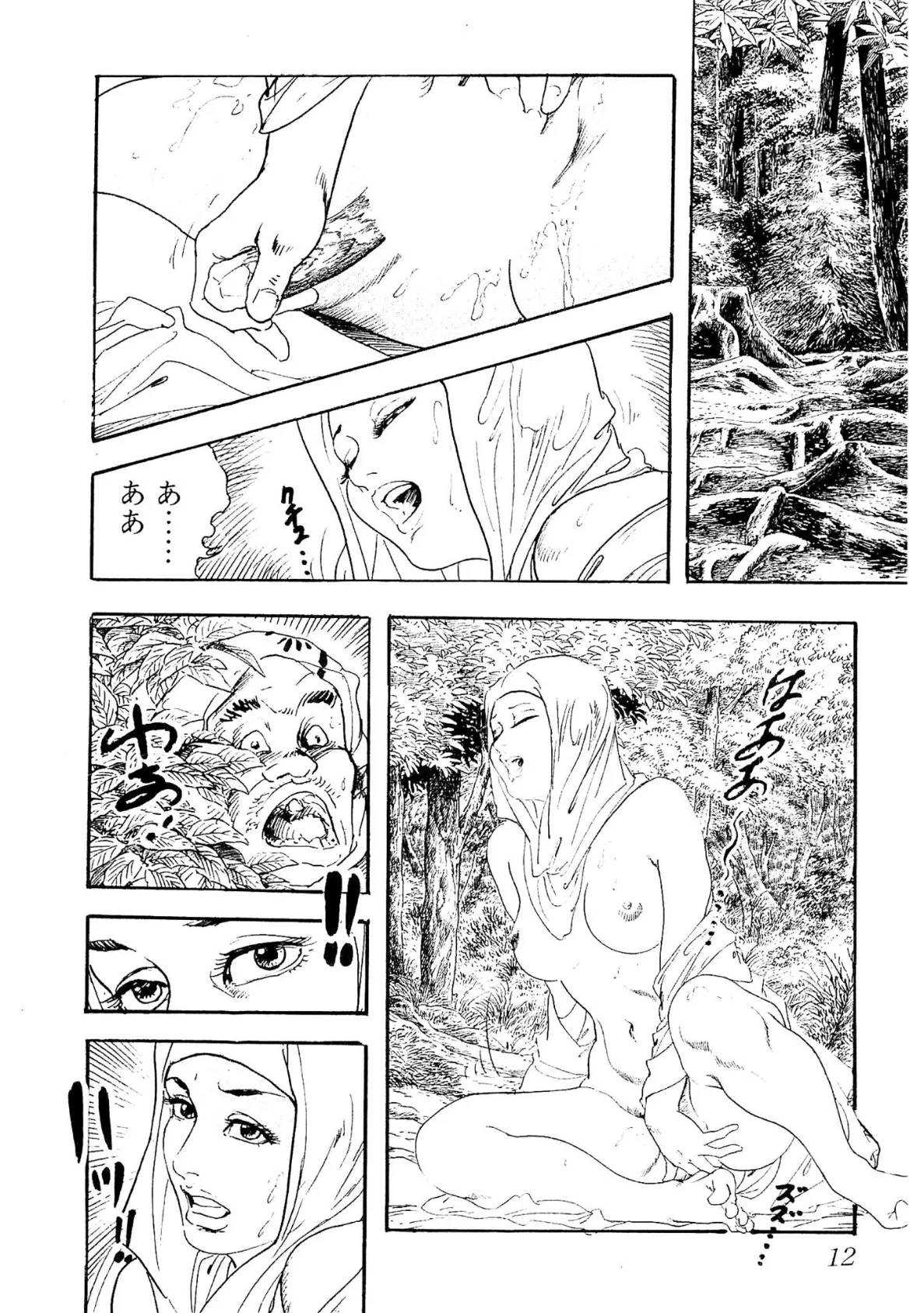 ザ・ケン月影 浮世おんな絵巻＜お楽しみ原画入り特別版＞ 12ページ