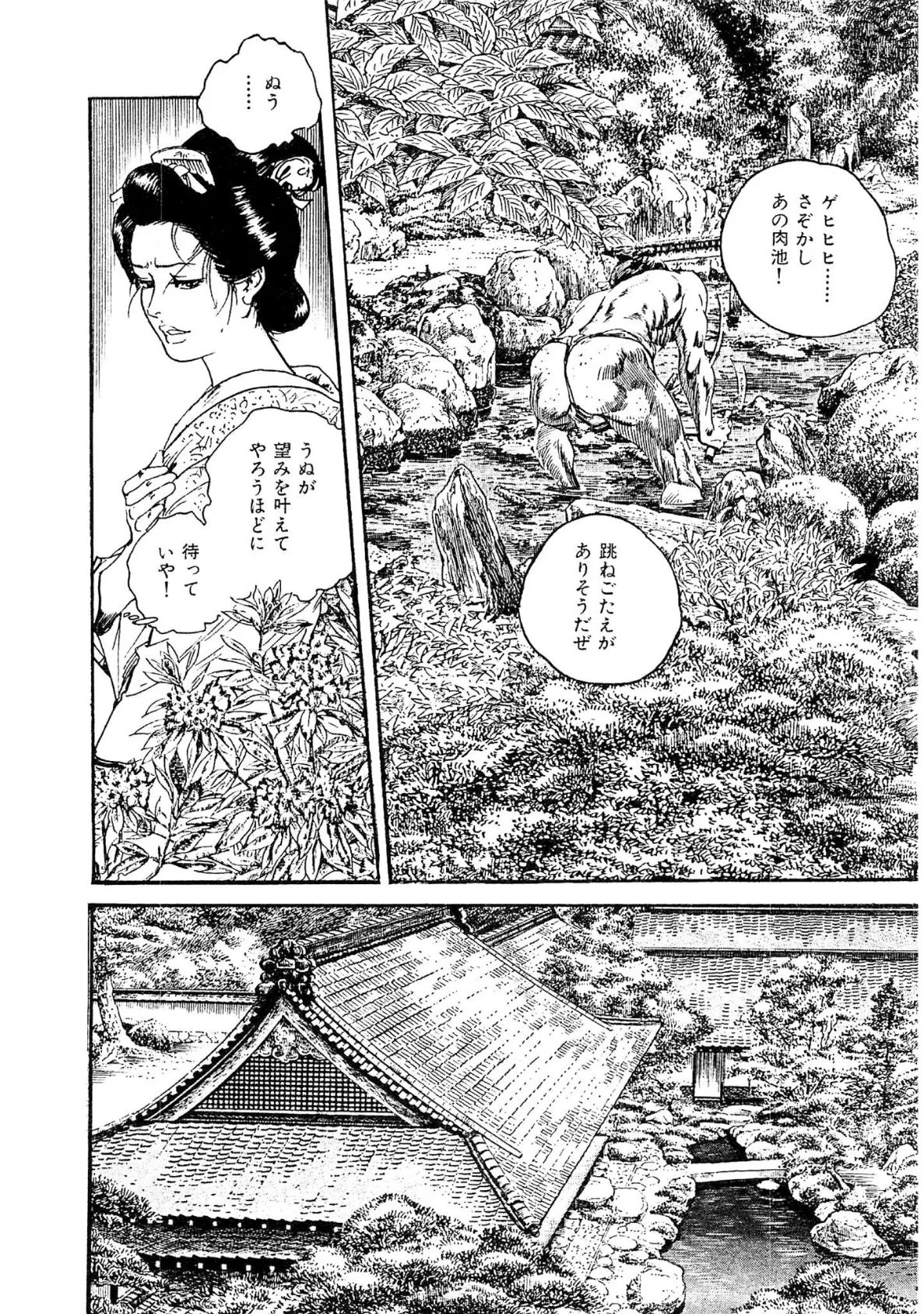 ザ・ケン月影 ケン月影時代劇傑作選 やわ肌日記＜お楽しみ原画入り特別版＞ 14ページ