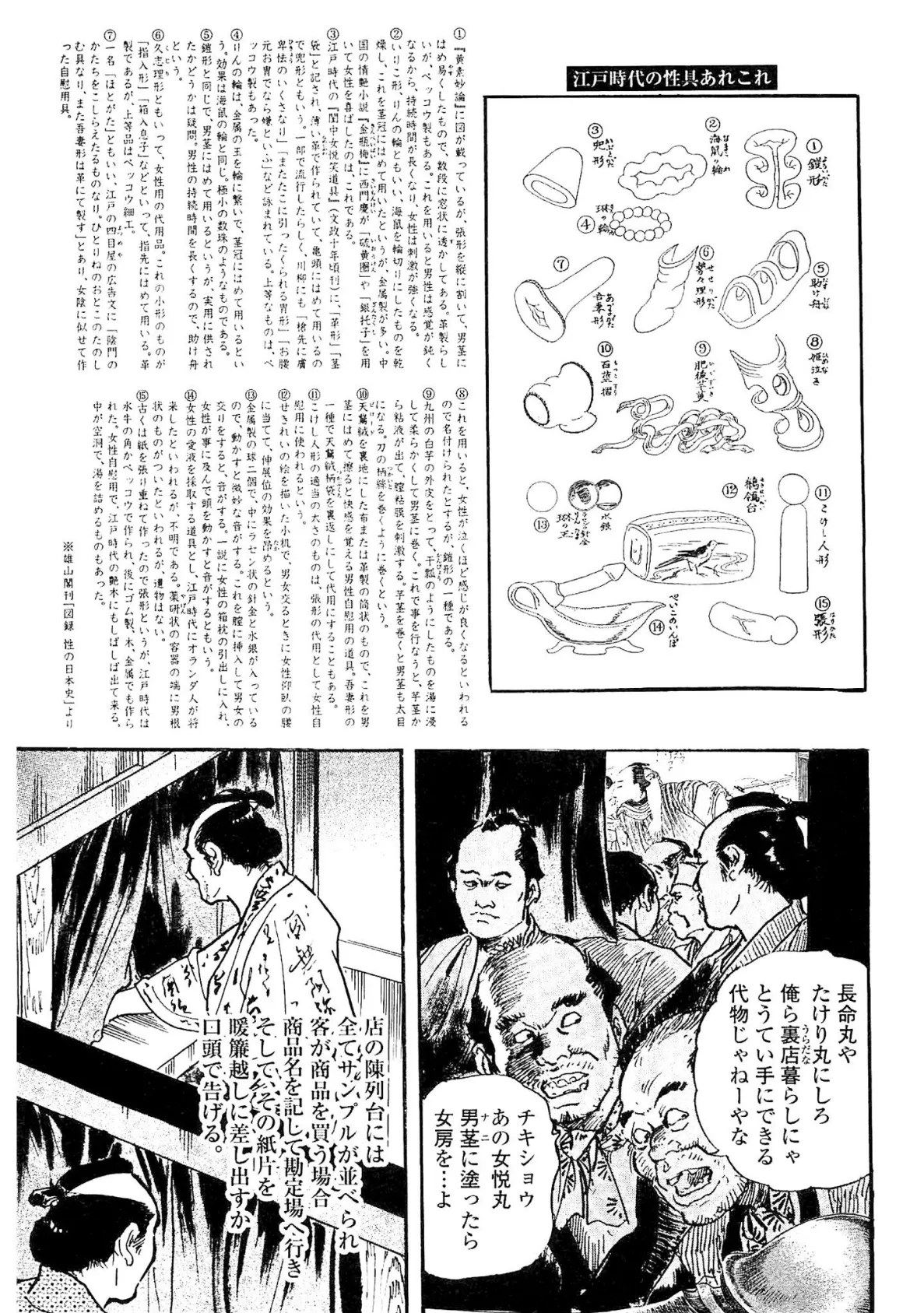 ザ・ケン月影 大江戸艶事大全＜お楽しみ原画入り特別版＞ 7ページ