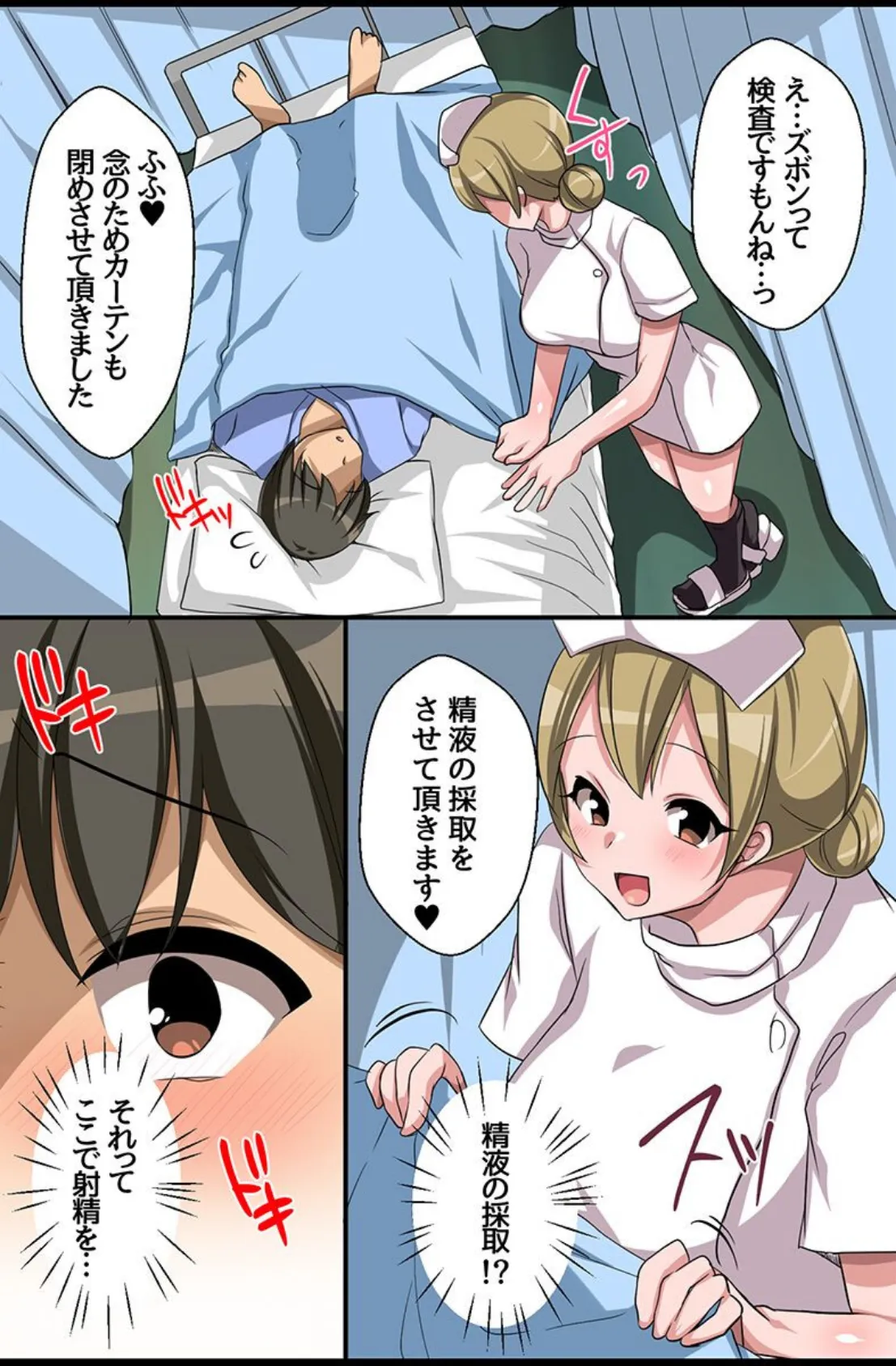 エロ指導が常識の学園&オフィス 6ページ