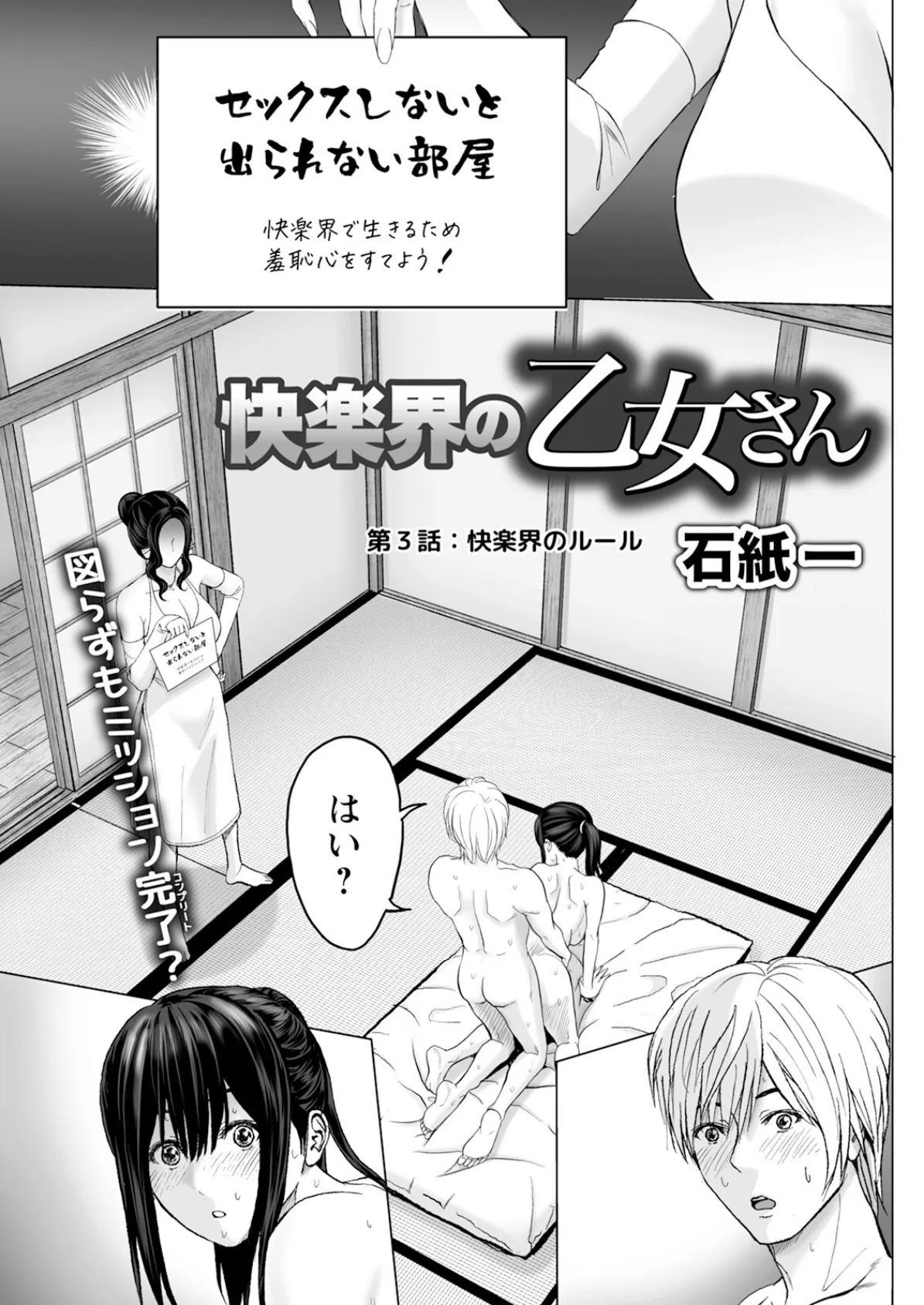 アクションピザッツ2025年10月号 31ページ