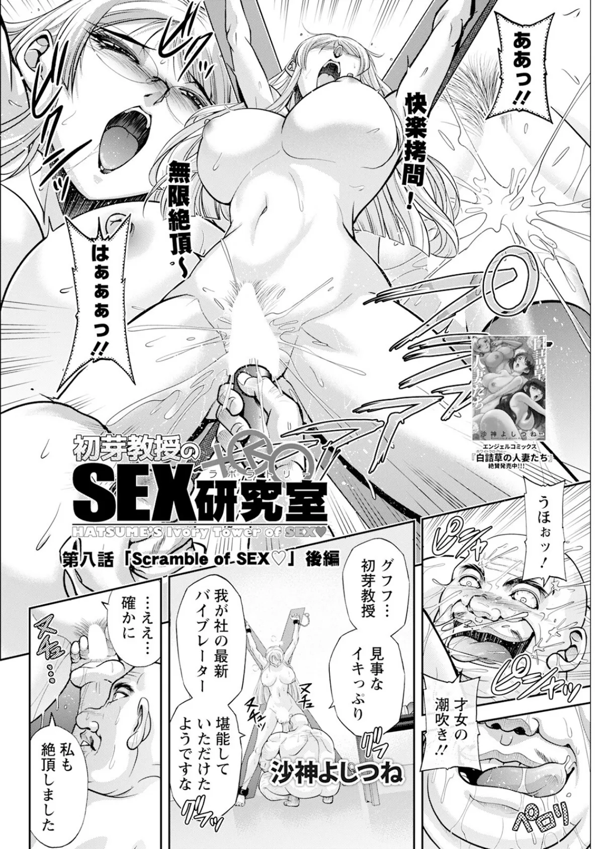 アクションピザッツ2025年10月号 36ページ