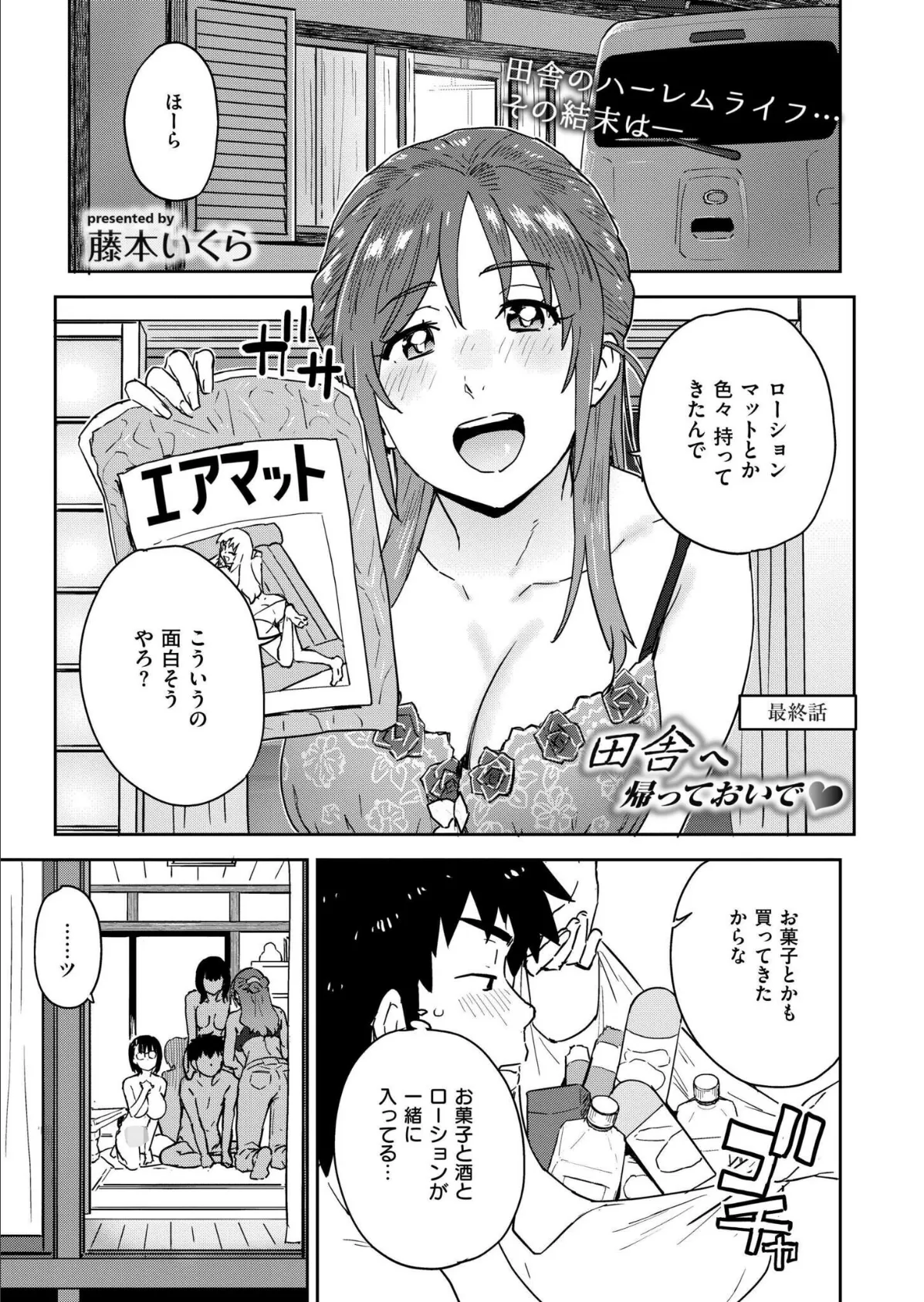 コミックカイエン(快艶) VOL.28 10ページ