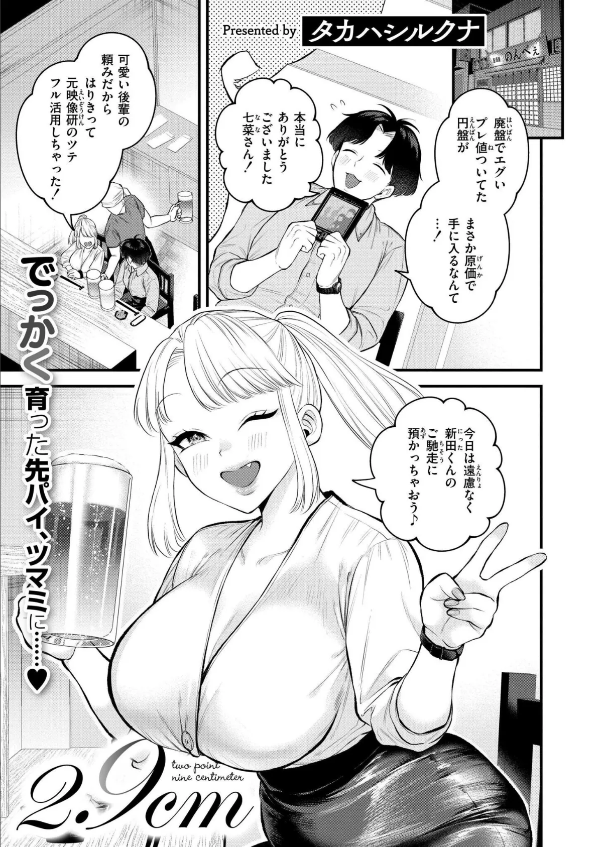 コミックカイエン(快艶) VOL.28 2ページ